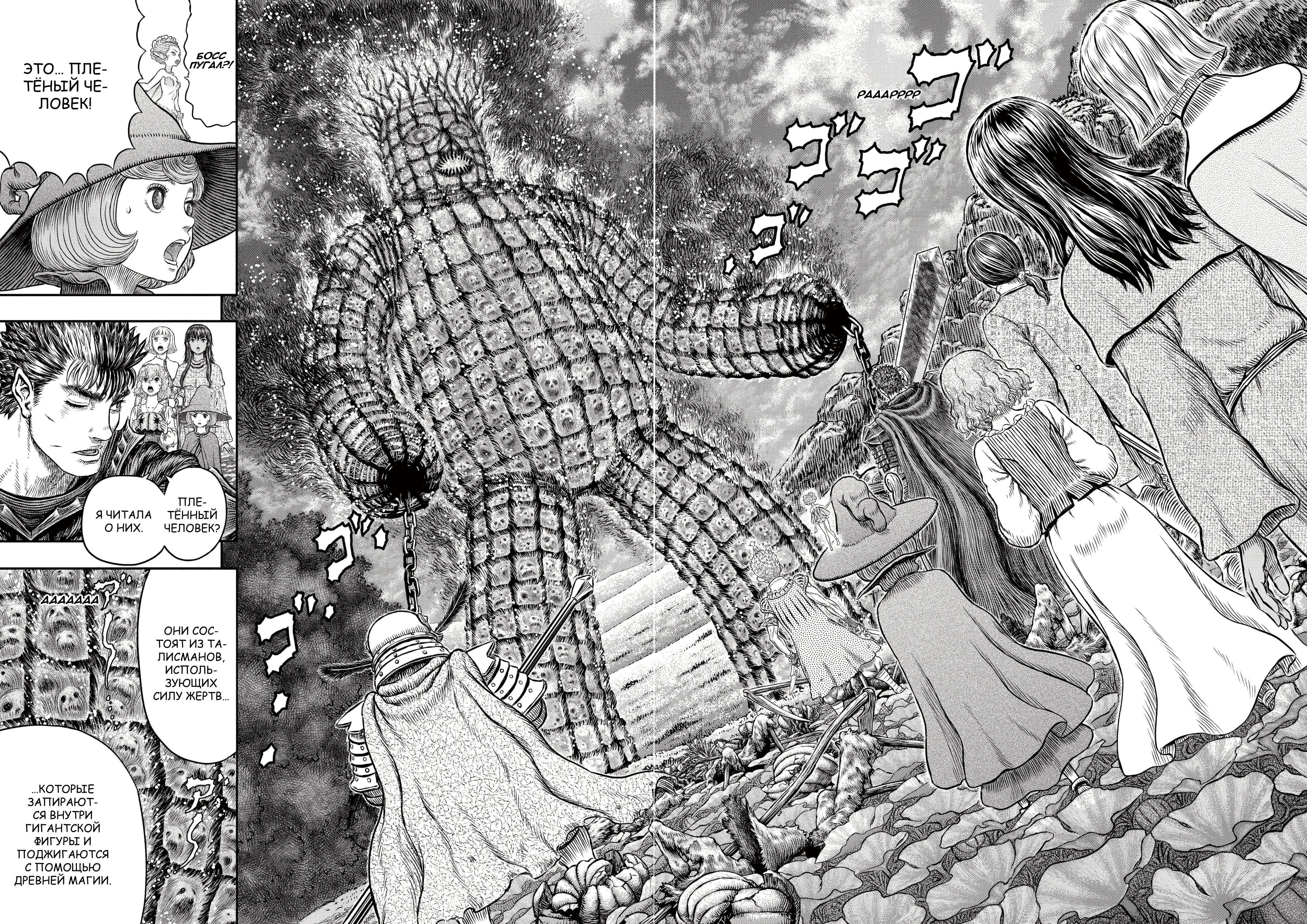 Read Berserk RU Manga Online