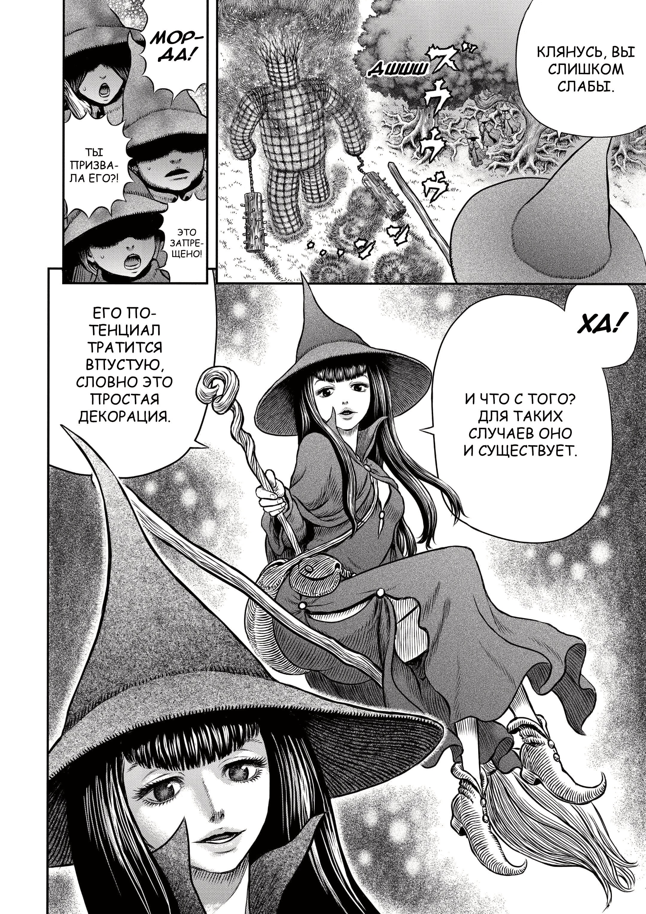 Read Berserk RU Manga Online