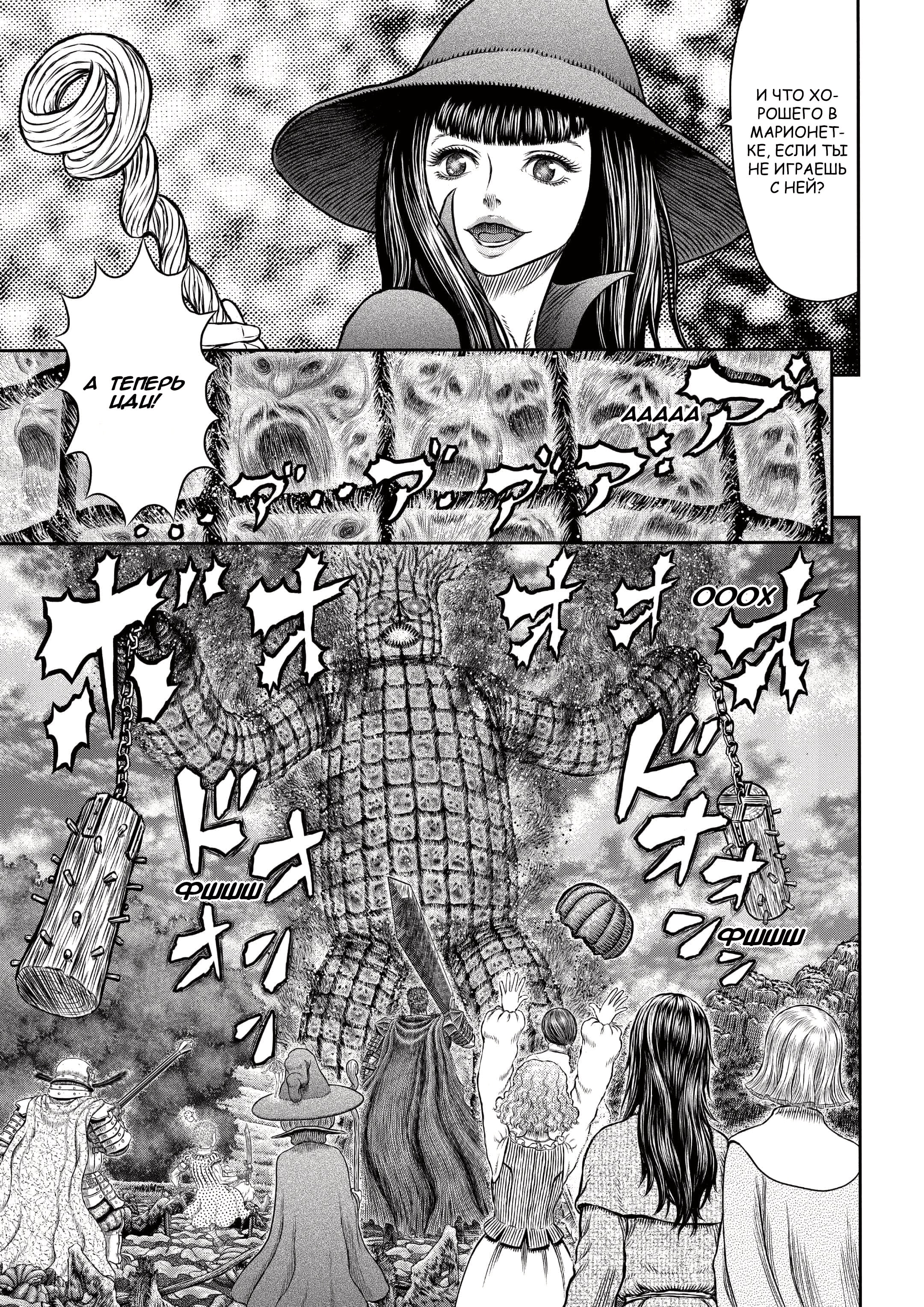 Read Berserk RU Manga Online