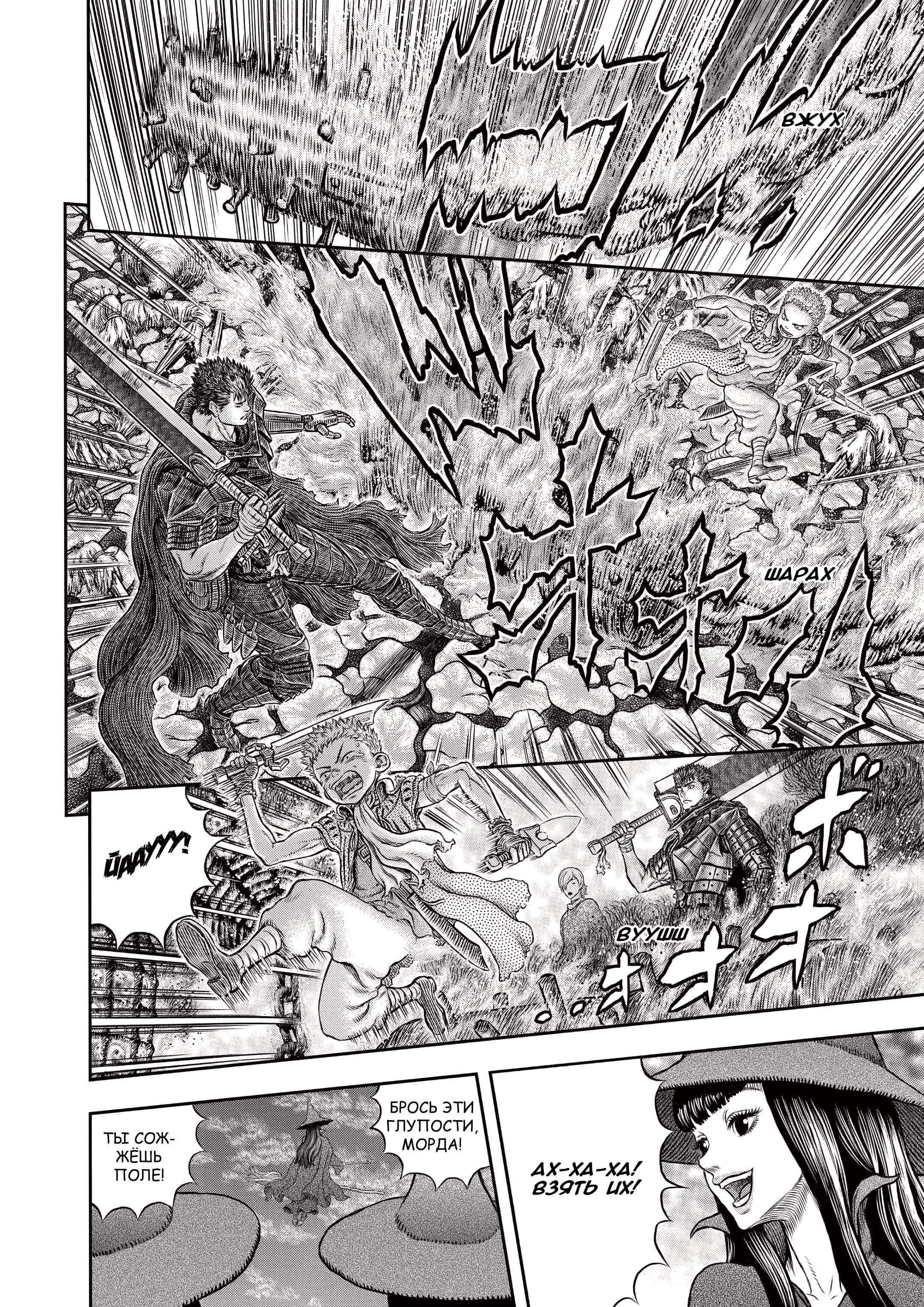 Read Berserk RU Manga Online