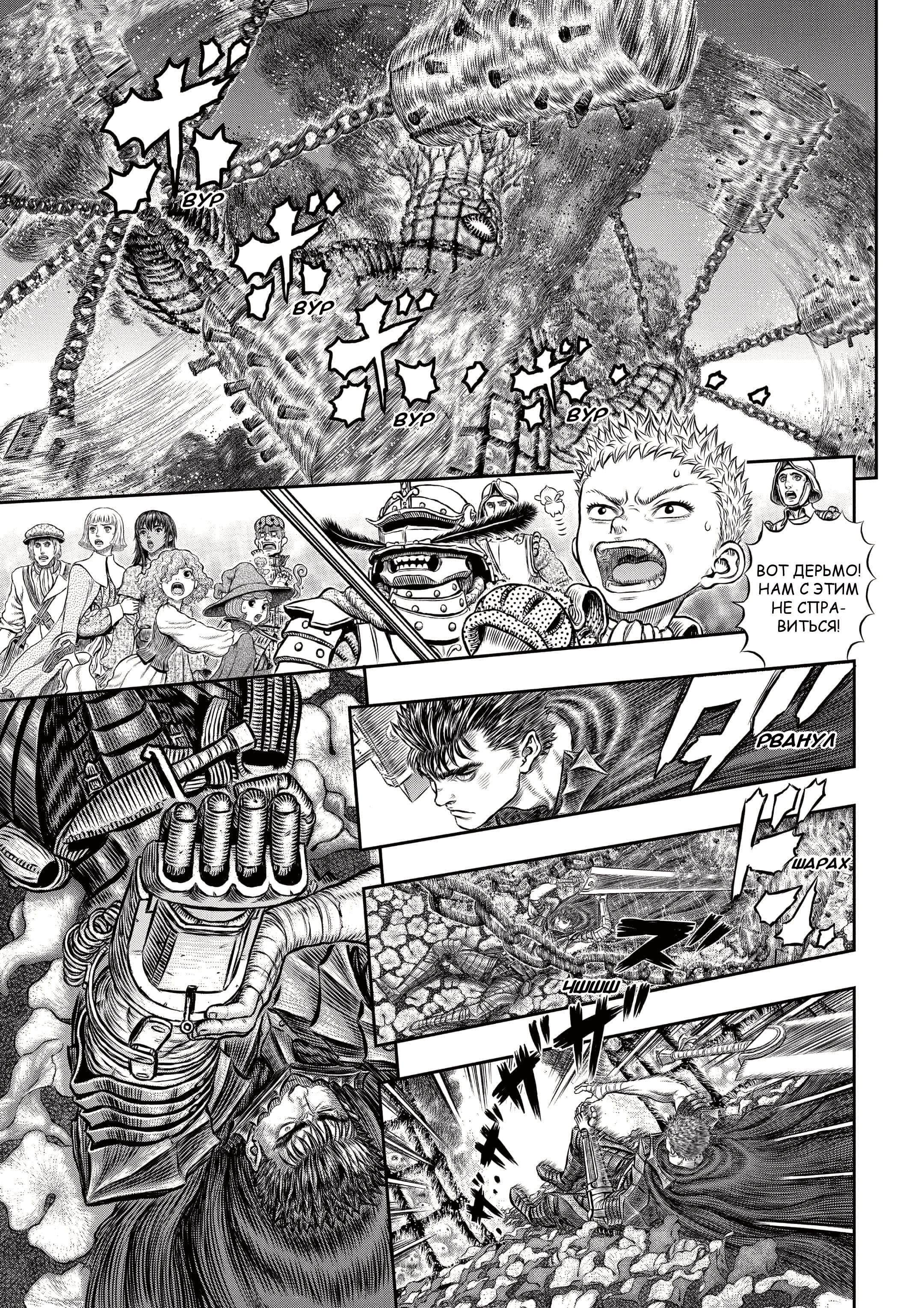 Read Berserk RU Manga Online