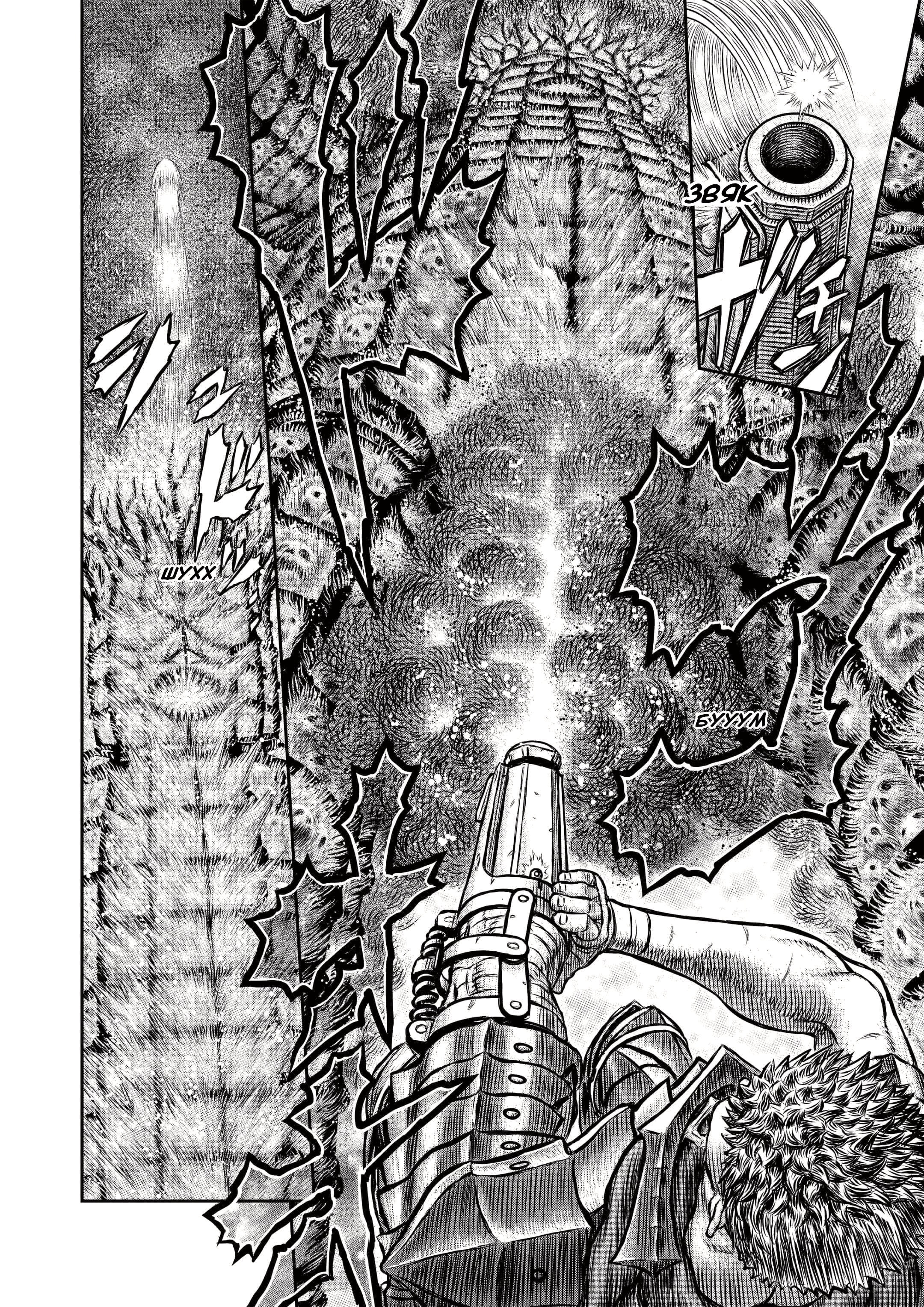 Read Berserk RU Manga Online