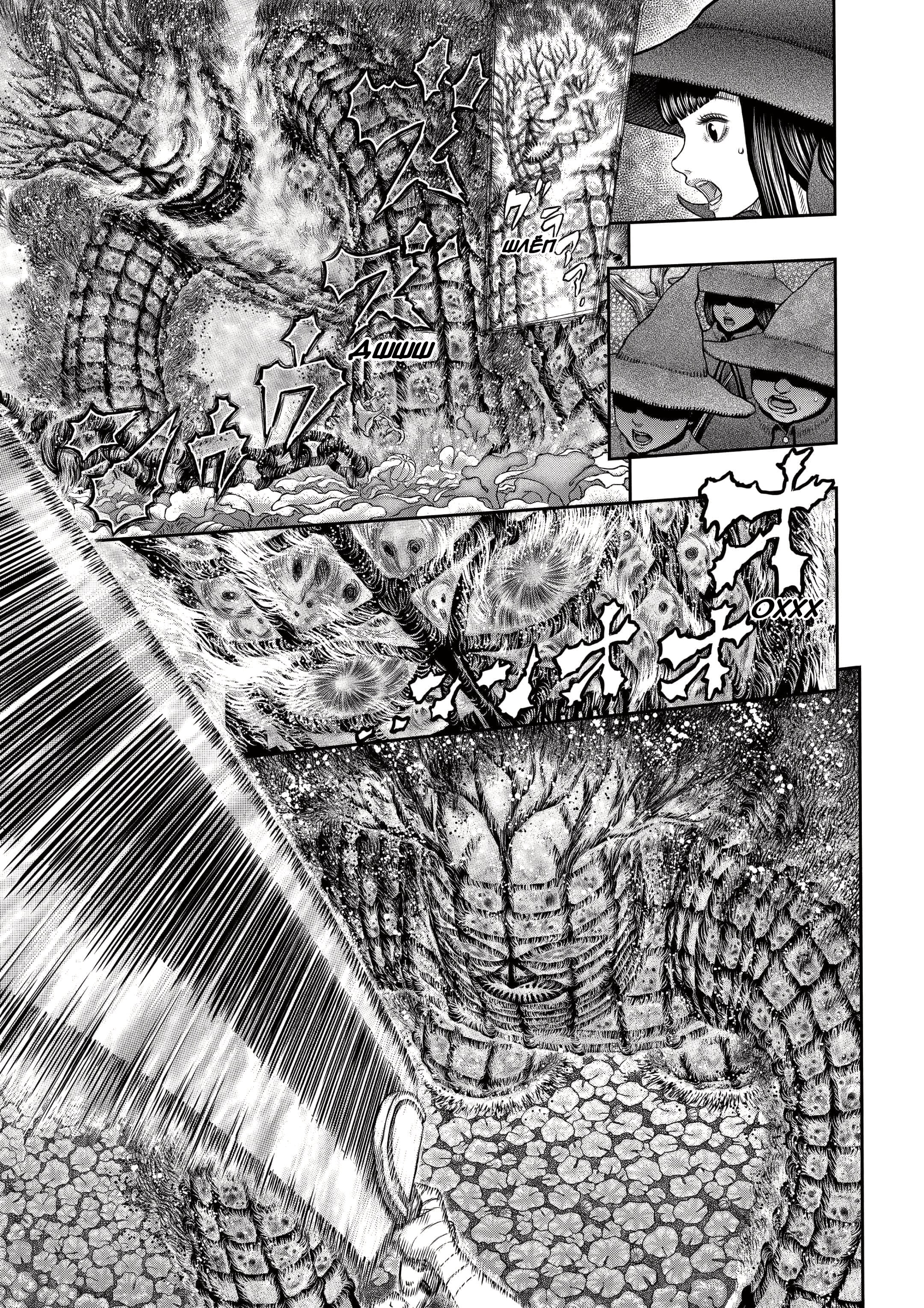 Read Berserk RU Manga Online
