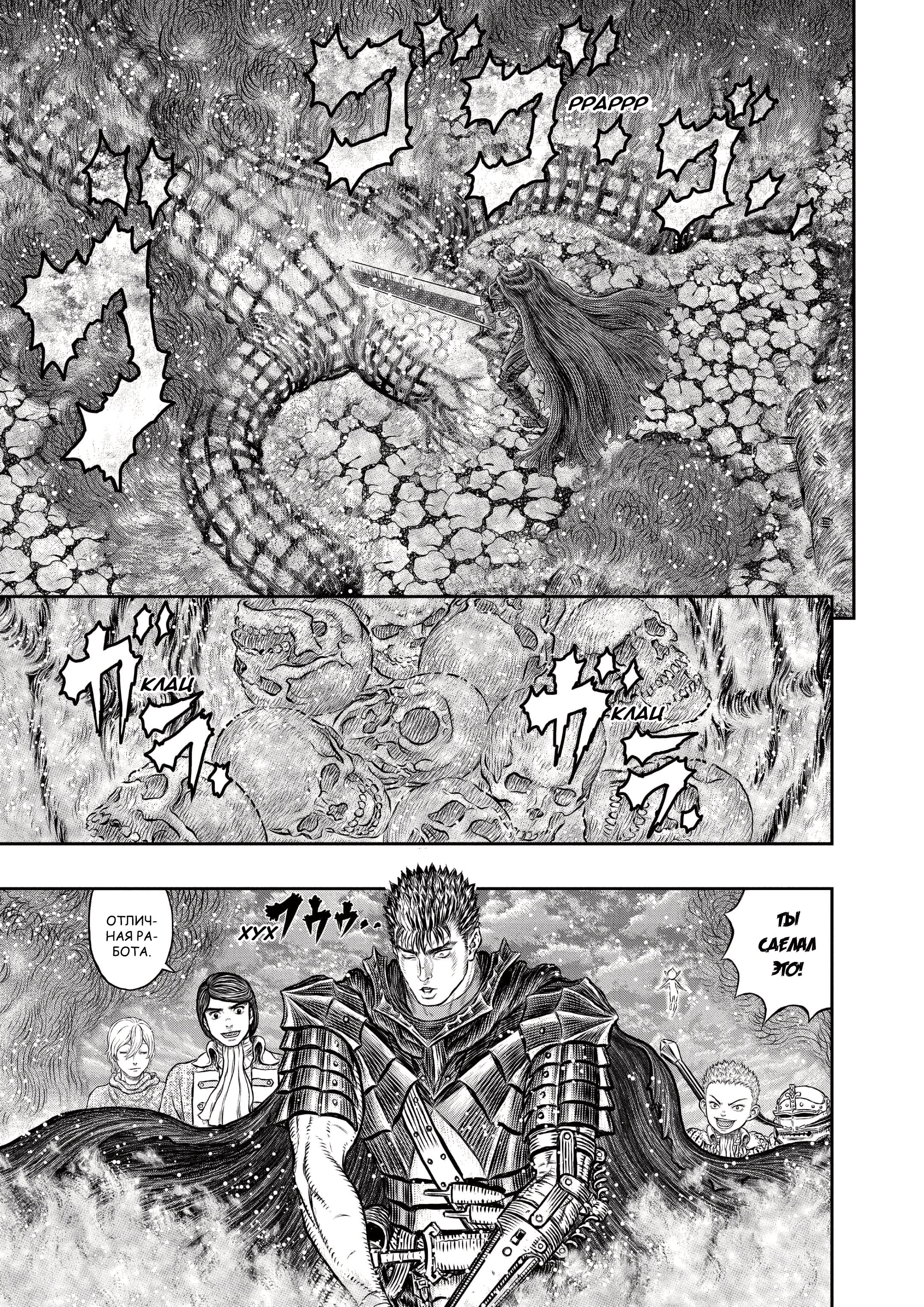 Read Berserk RU Manga Online