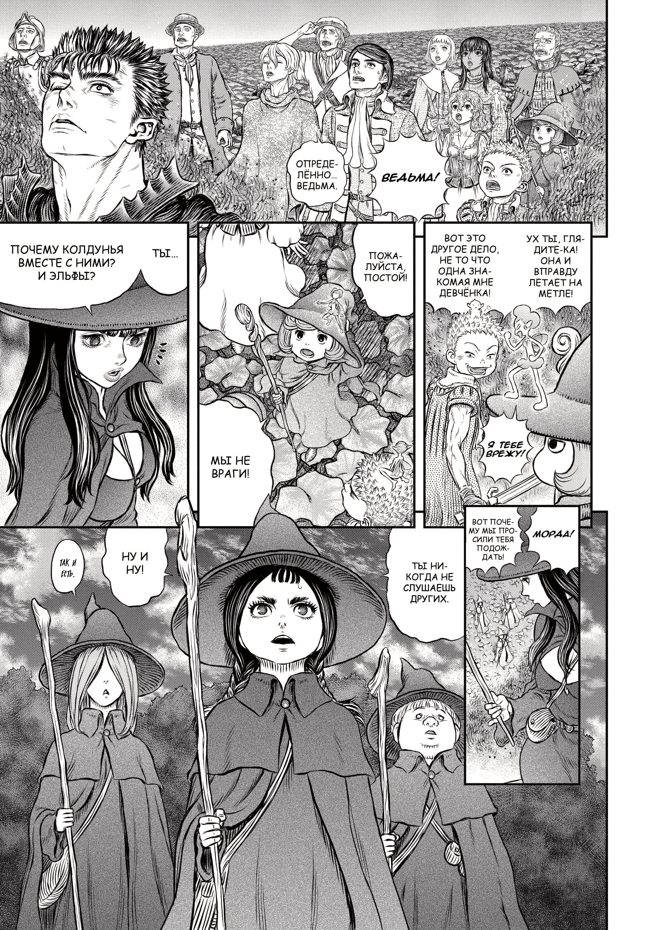 Read Berserk RU Manga Online