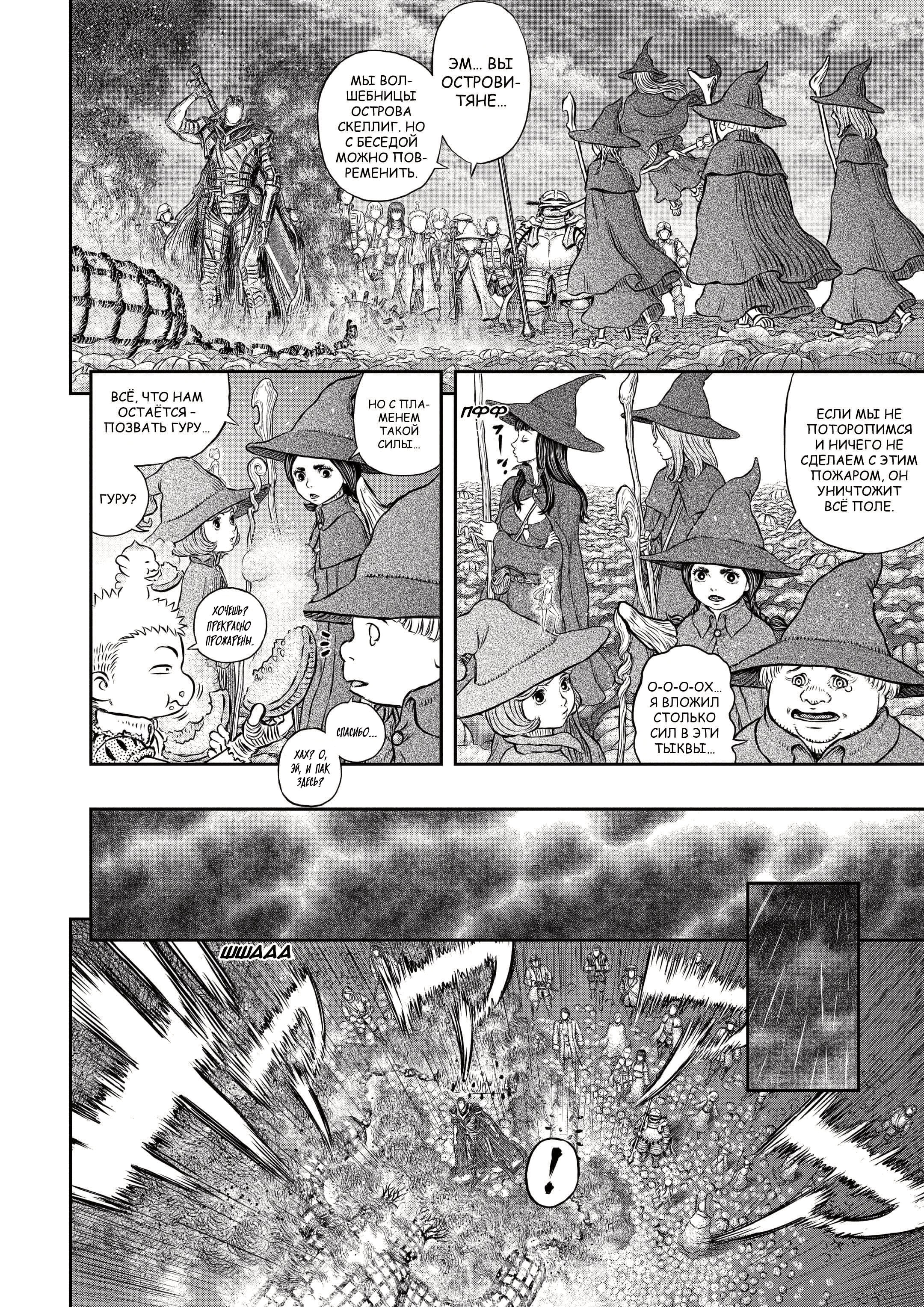 Read Berserk RU Manga Online