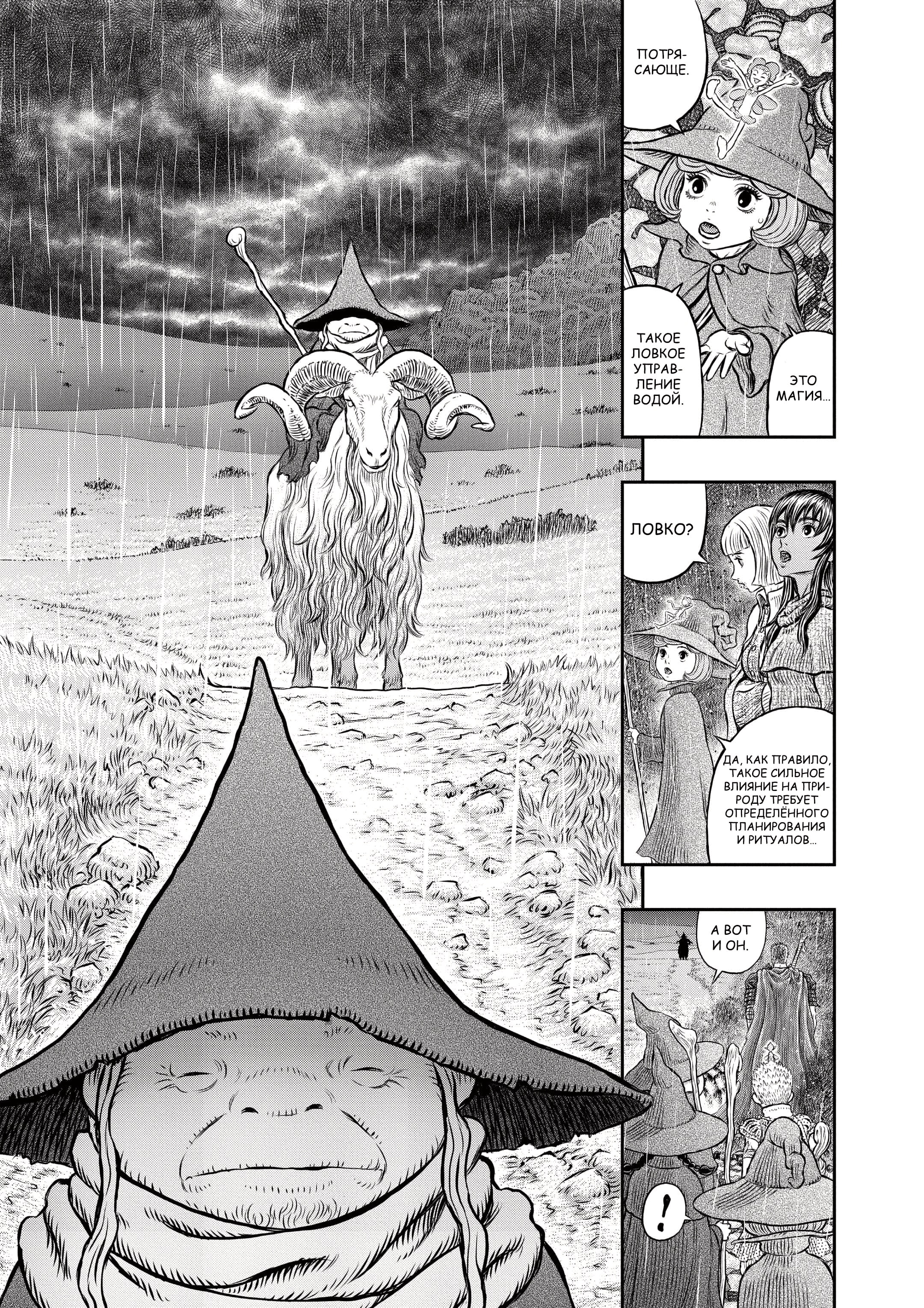 Read Berserk RU Manga Online