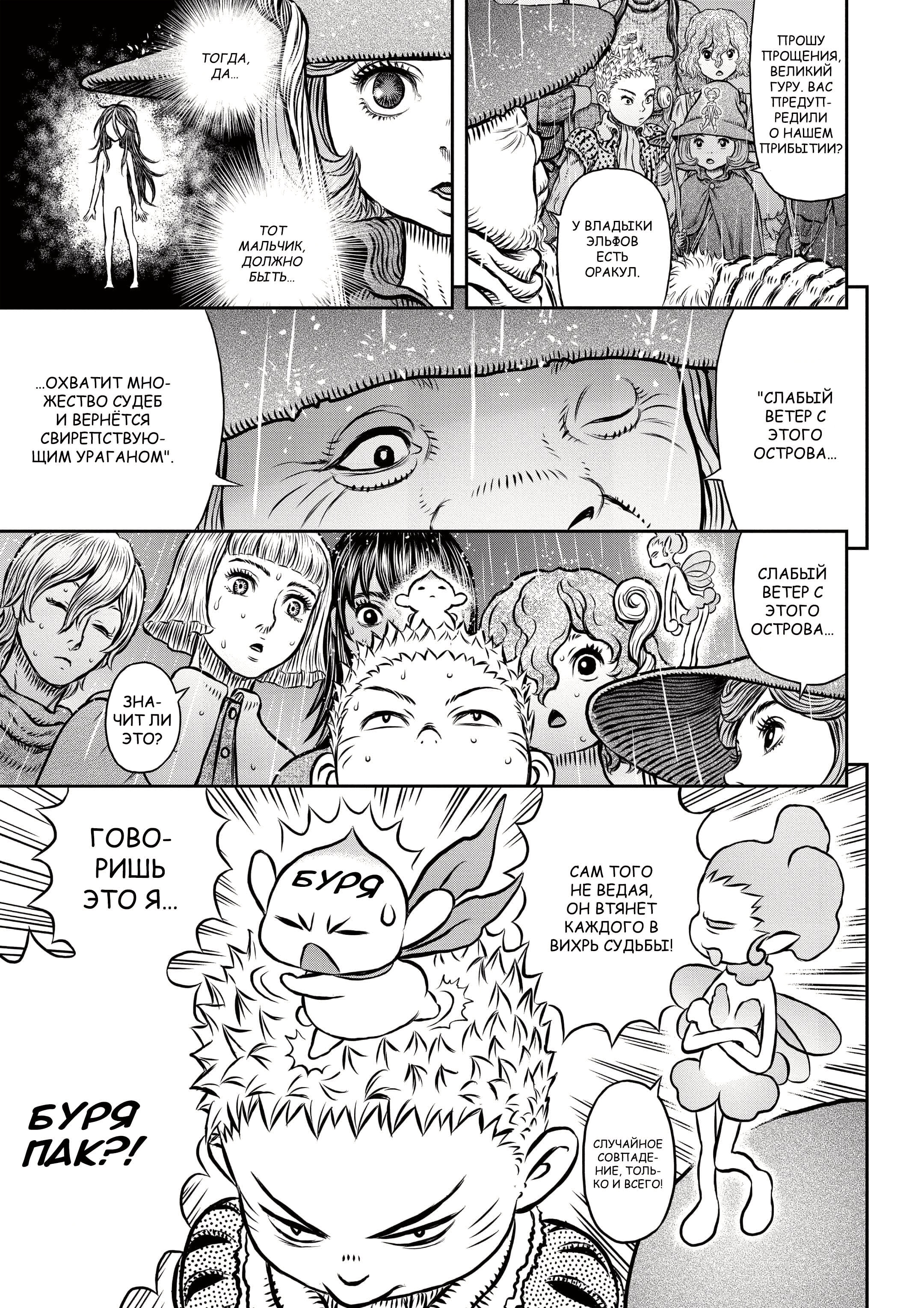 Read Berserk RU Manga Online