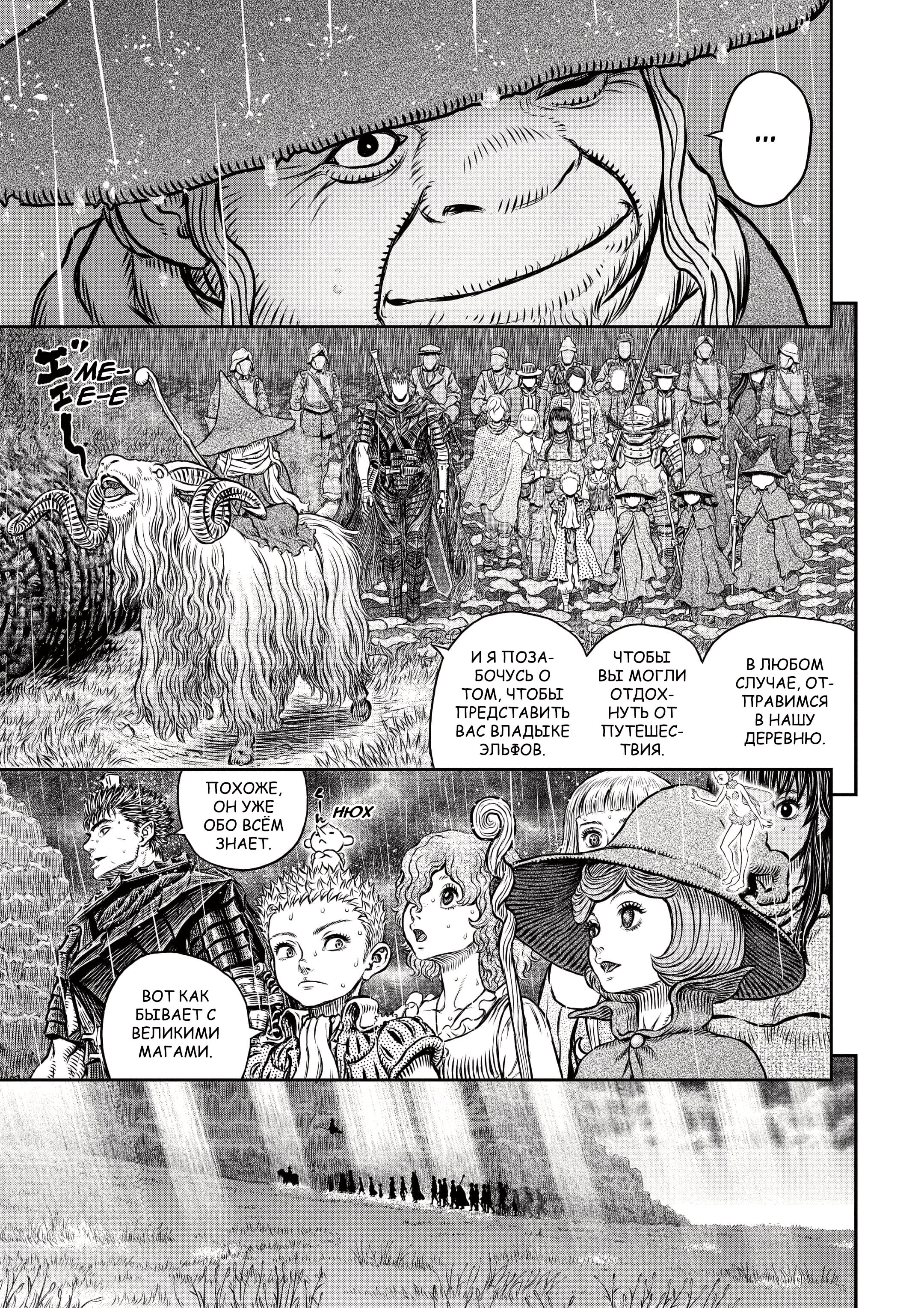 Read Berserk RU Manga Online