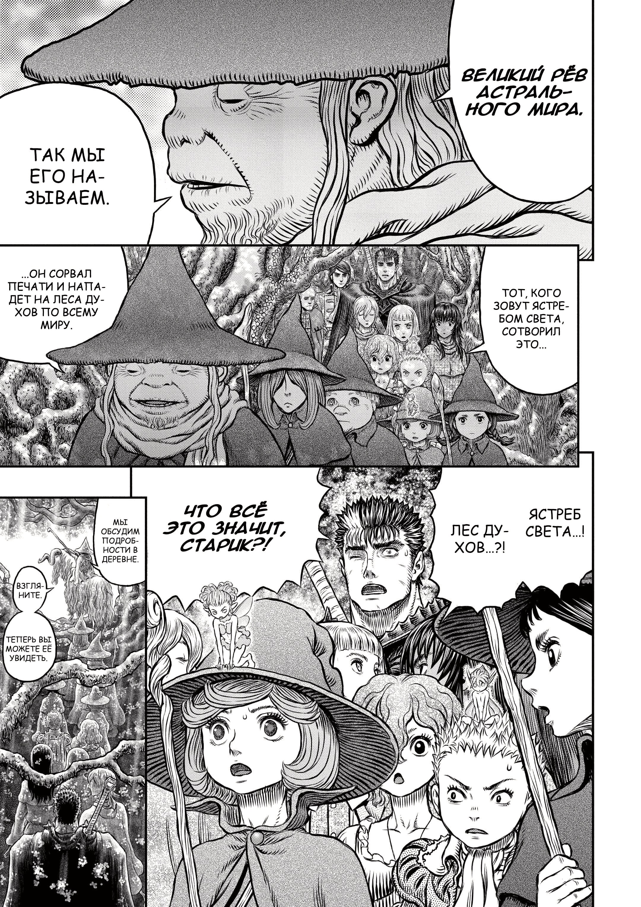 Read Berserk RU Manga Online