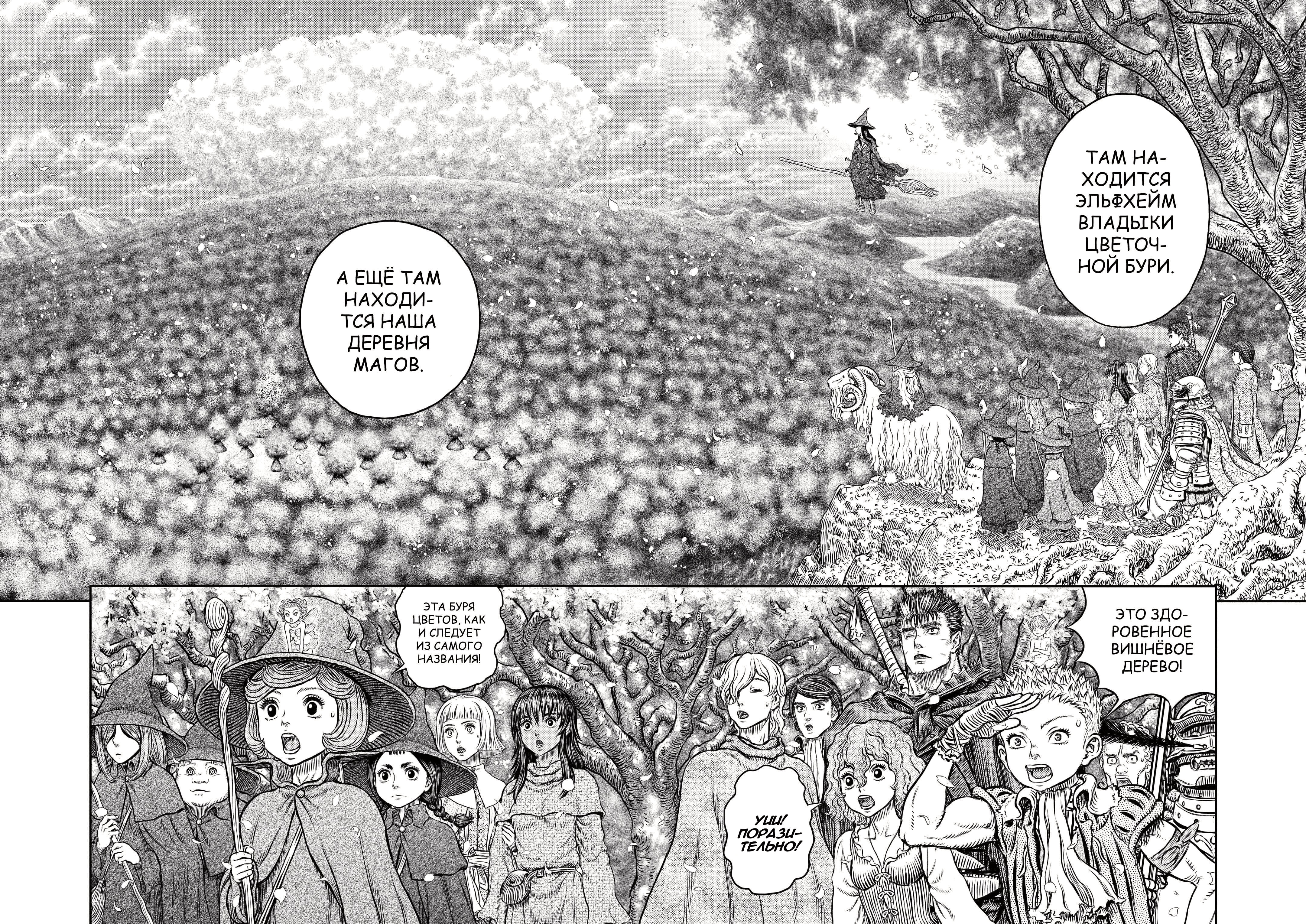 Read Berserk RU Manga Online