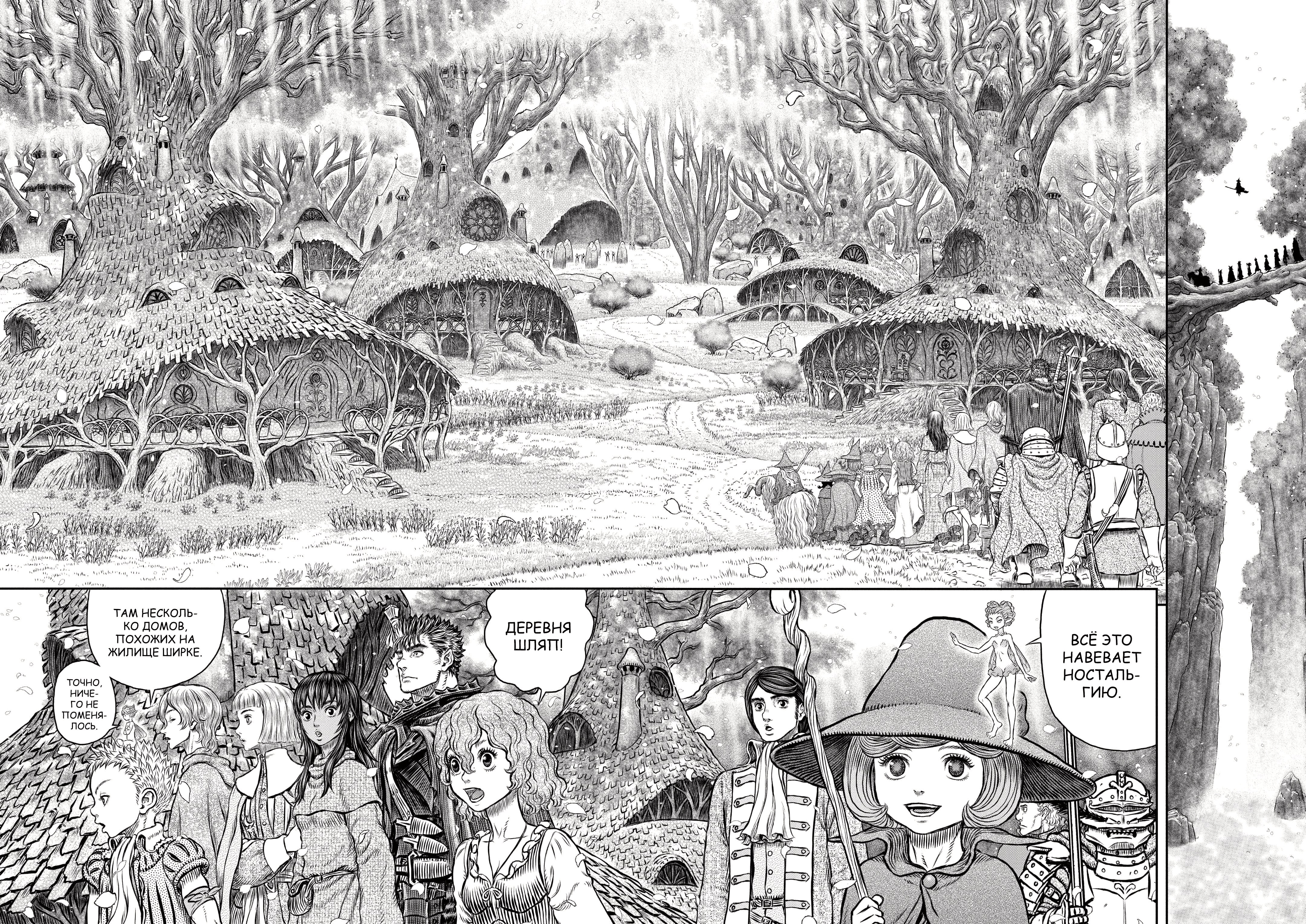 Read Berserk RU Manga Online