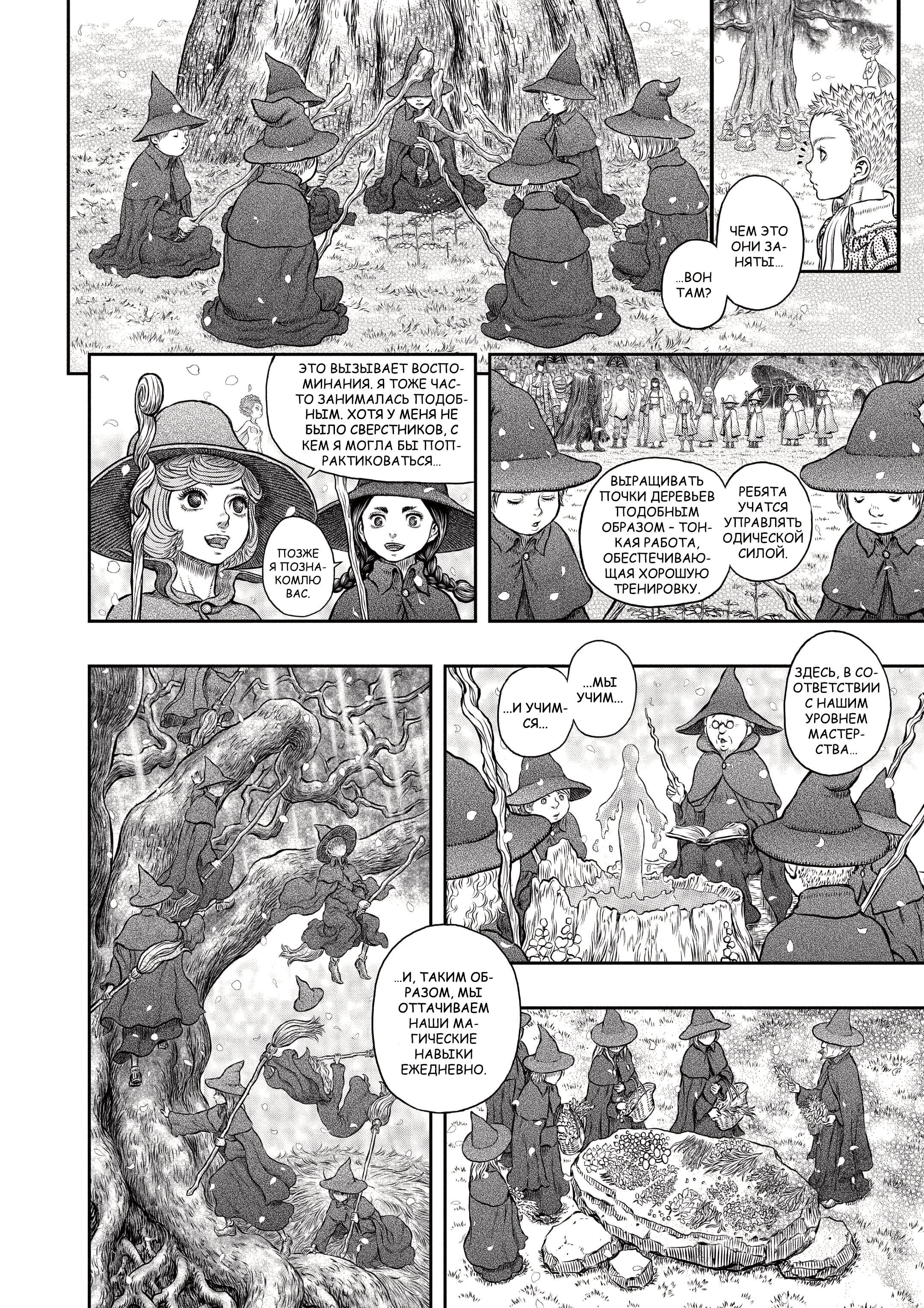 Read Berserk RU Manga Online