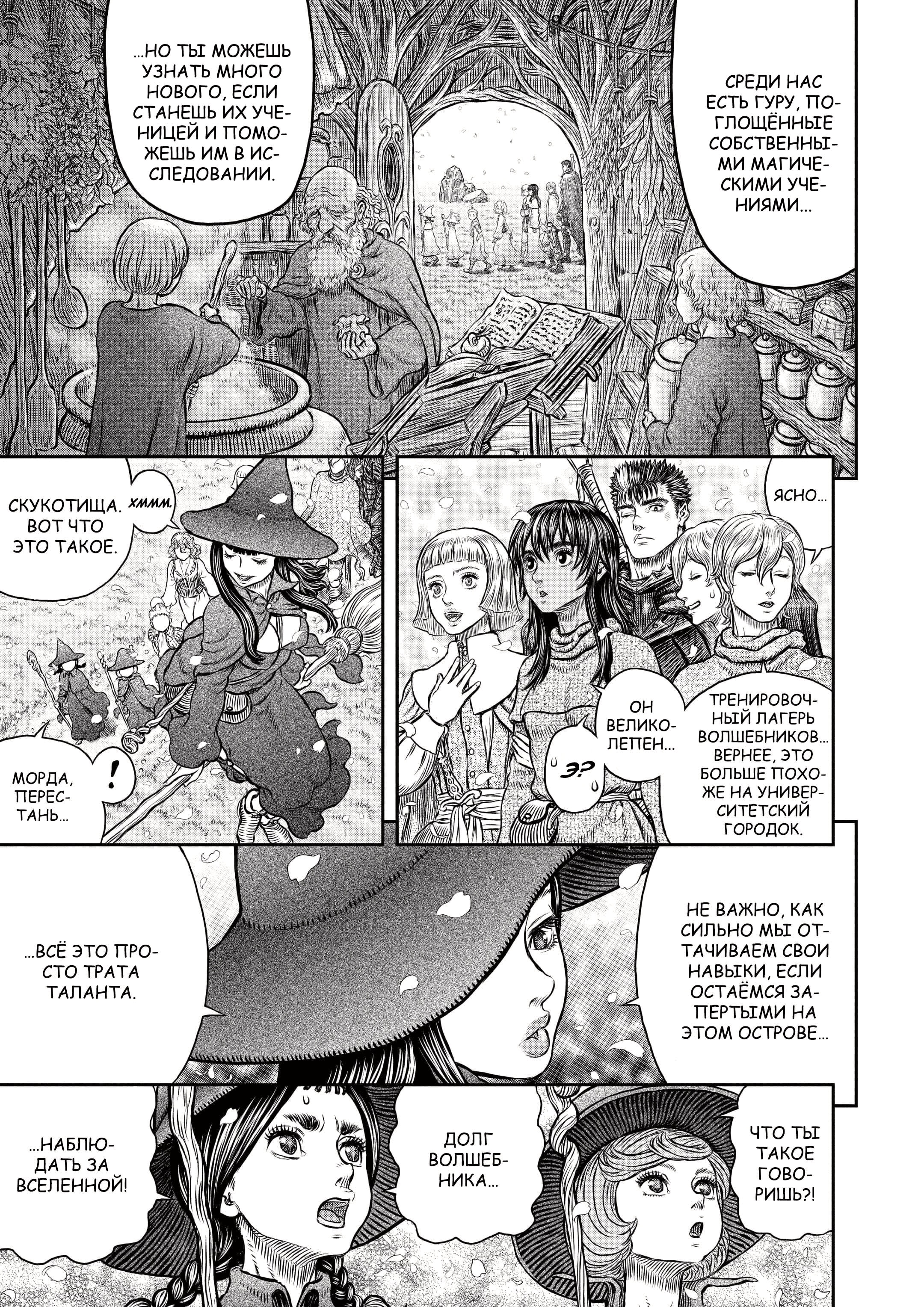 Read Berserk RU Manga Online