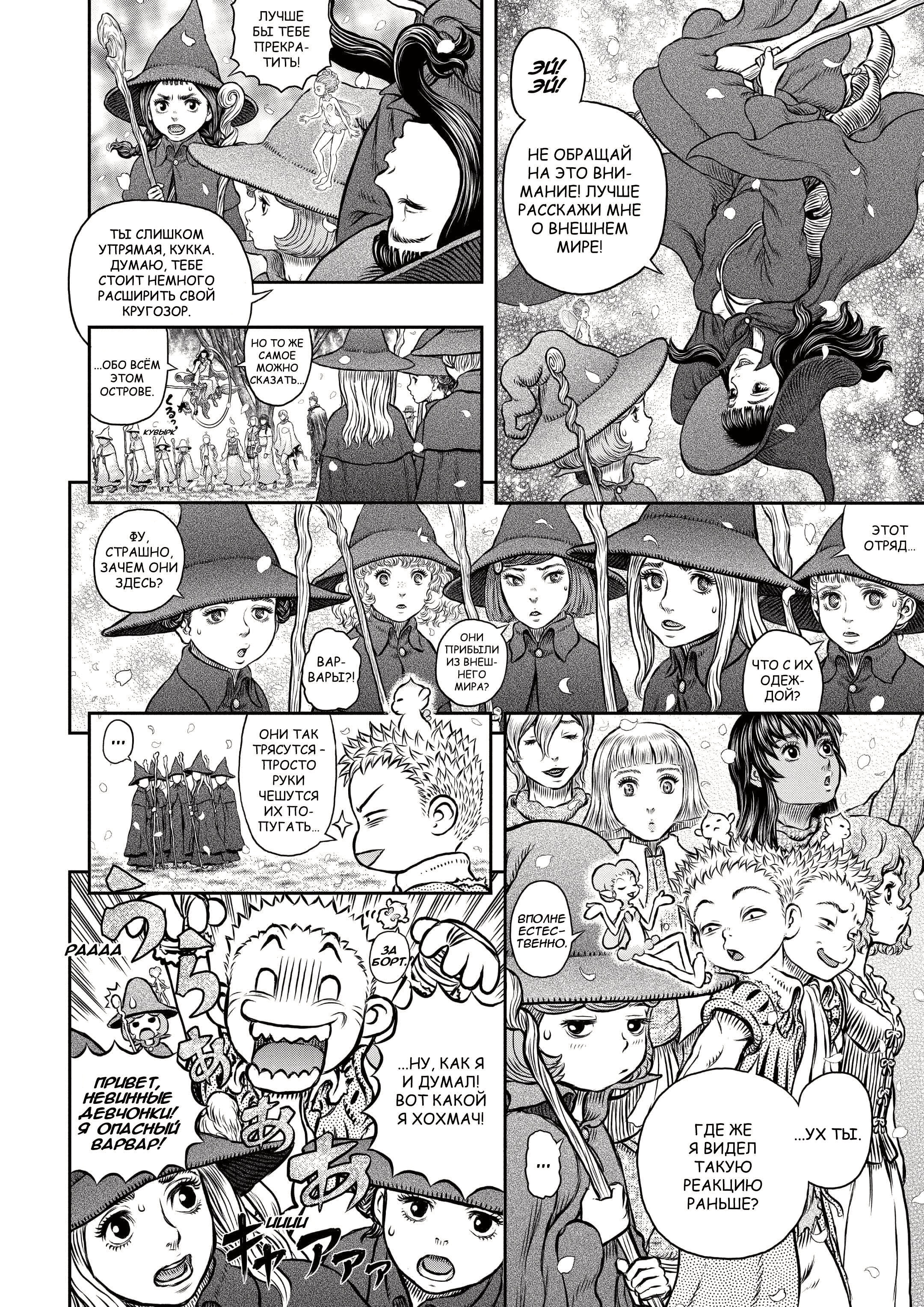 Read Berserk RU Manga Online