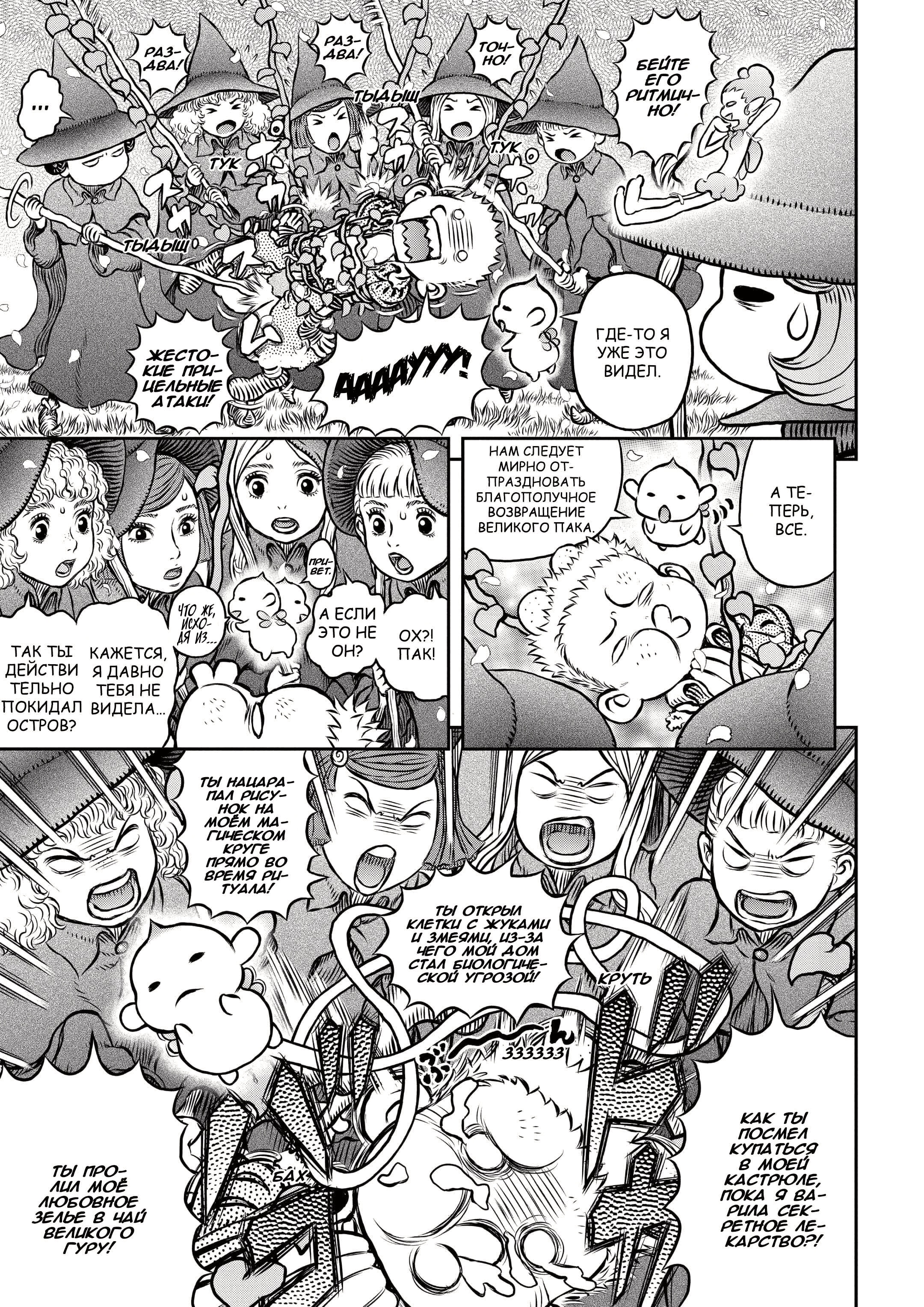 Read Berserk RU Manga Online