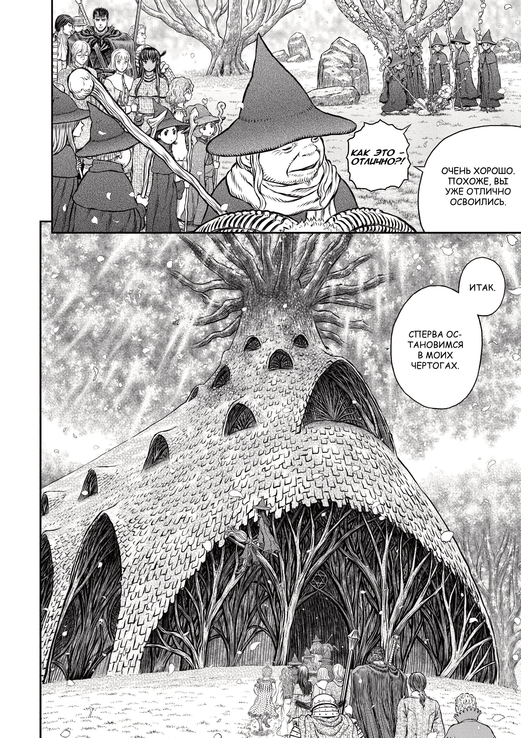 Read Berserk RU Manga Online