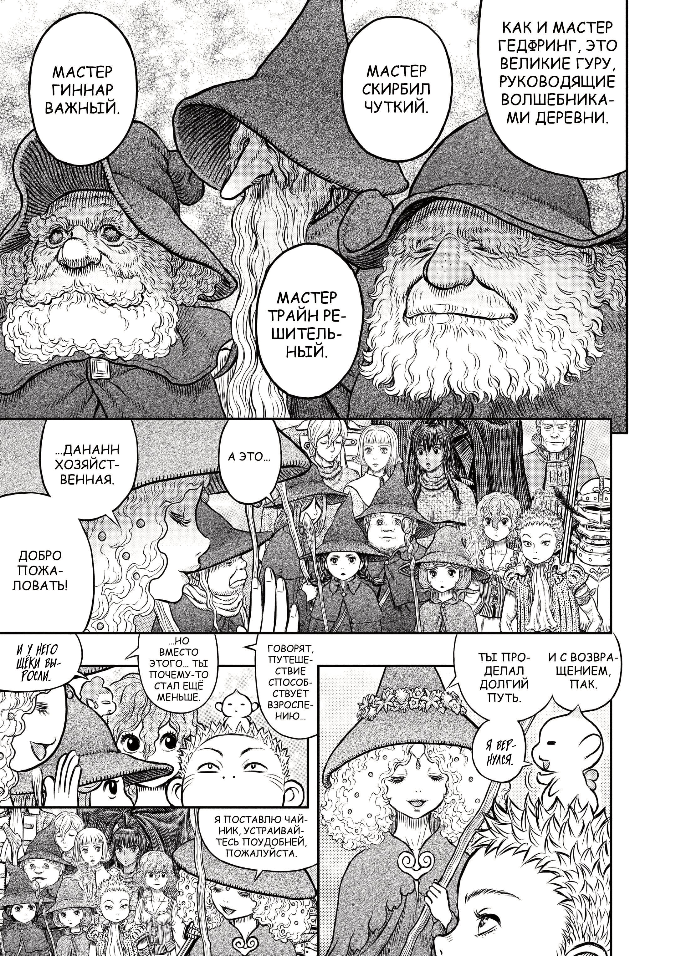 Read Berserk RU Manga Online