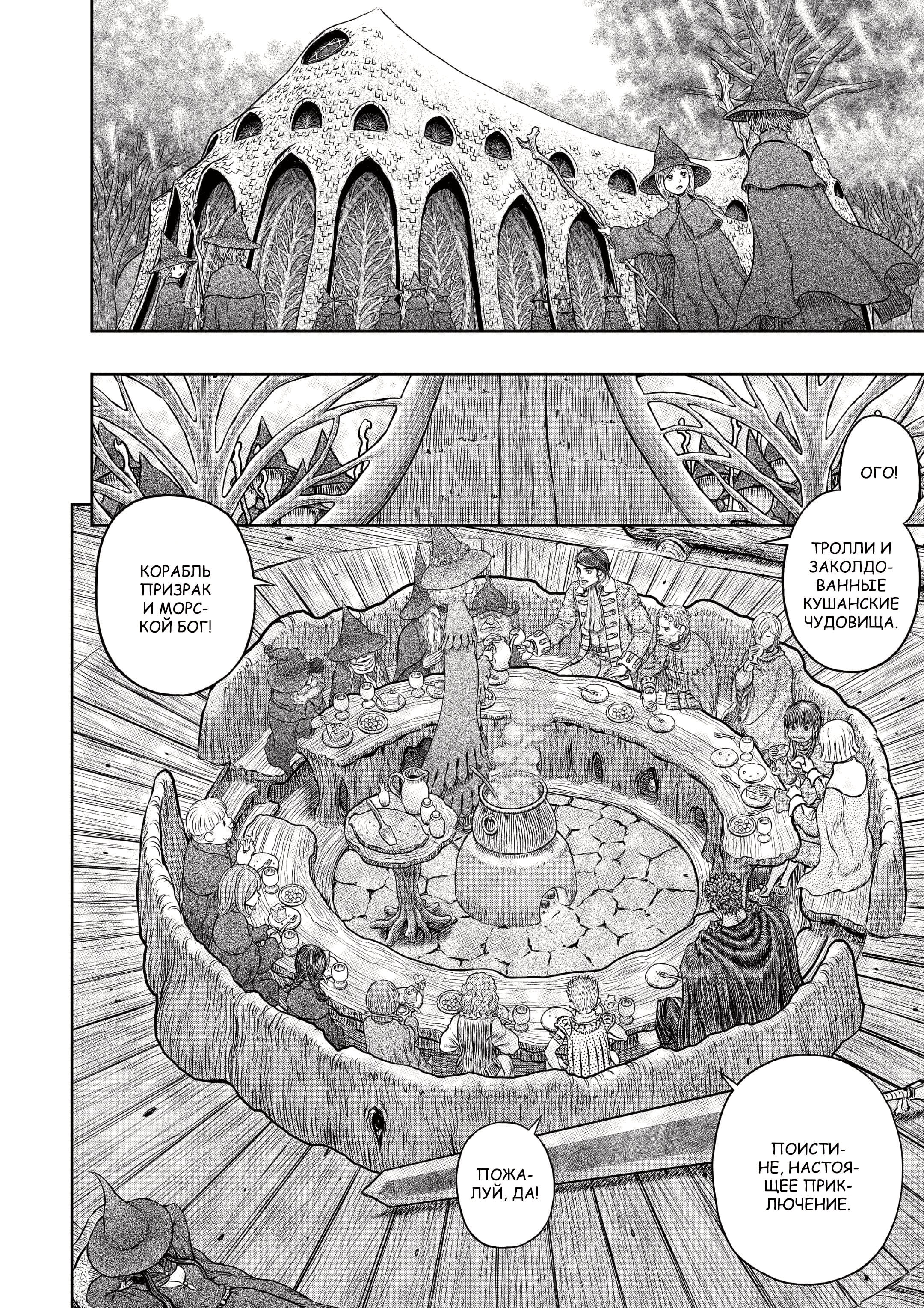 Read Berserk RU Manga Online