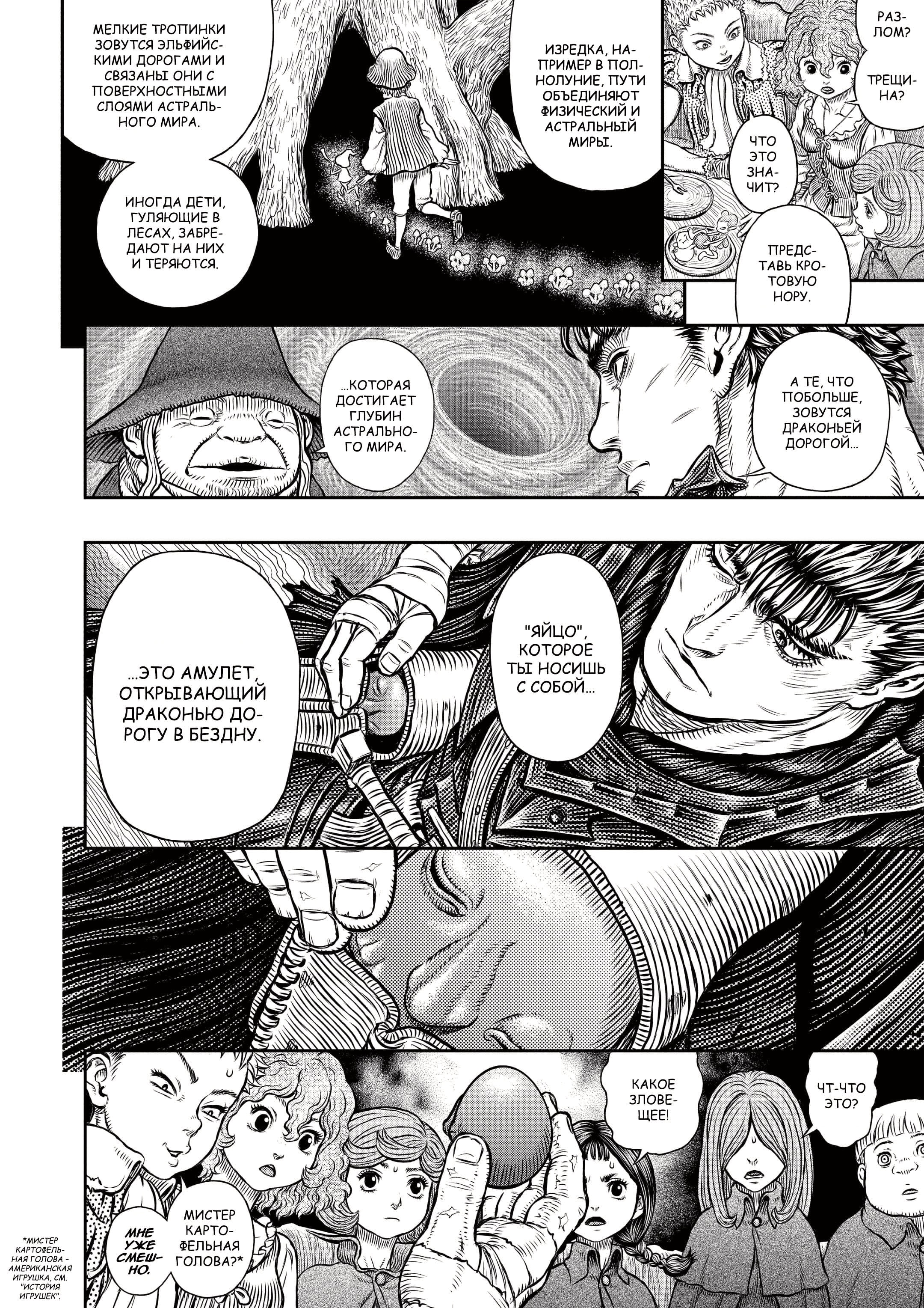Read Berserk RU Manga Online