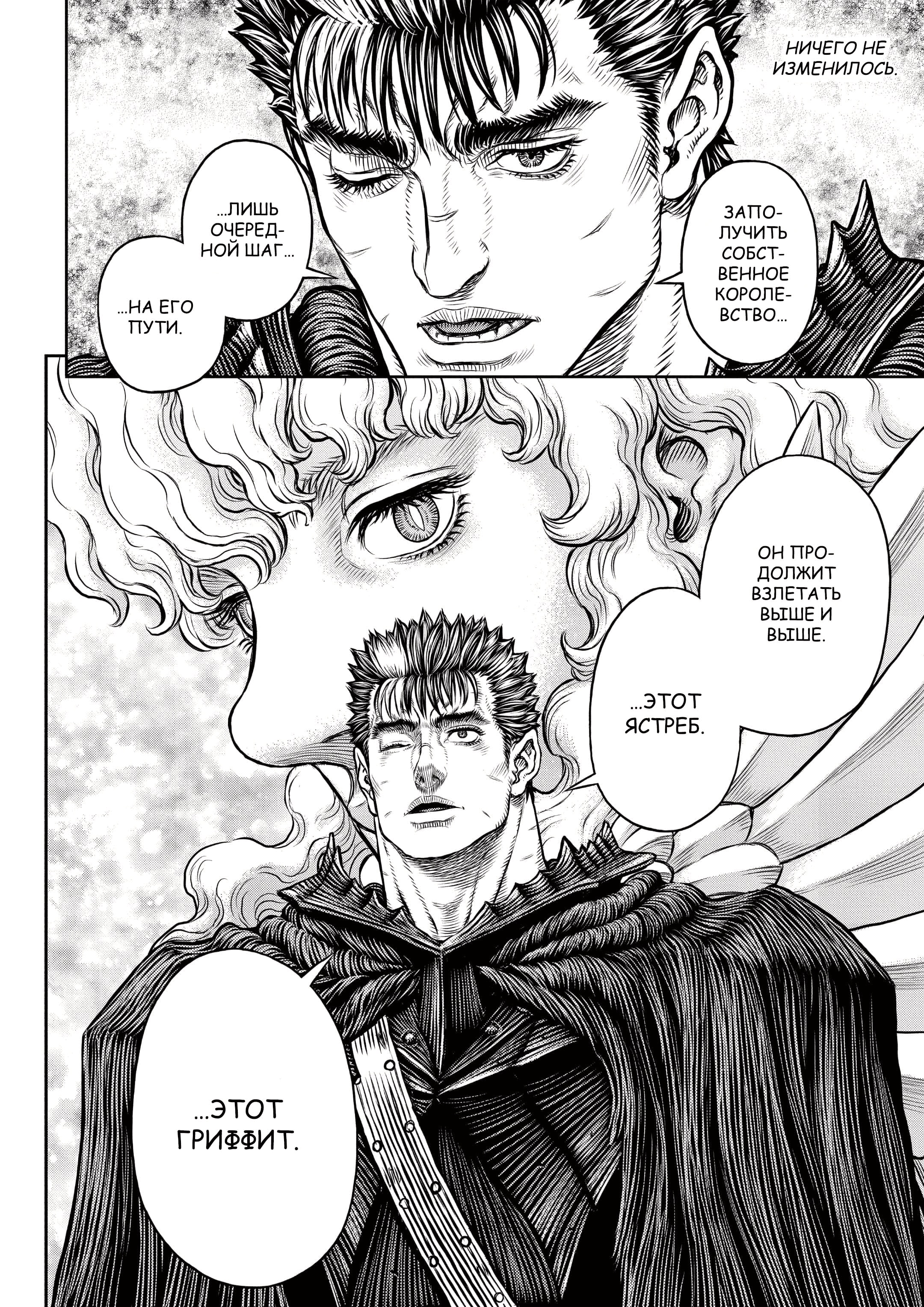 Read Berserk RU Manga Online