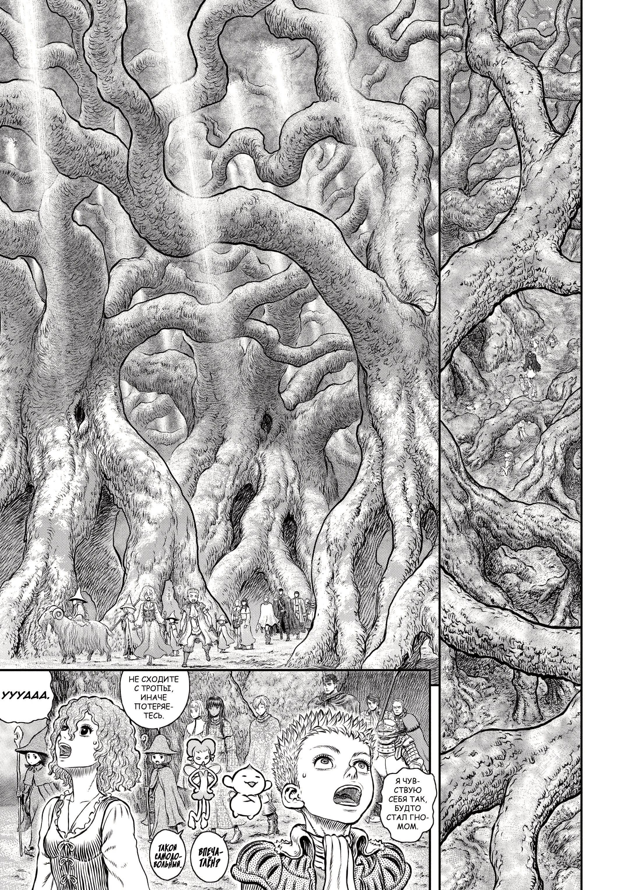 Read Berserk RU Manga Online