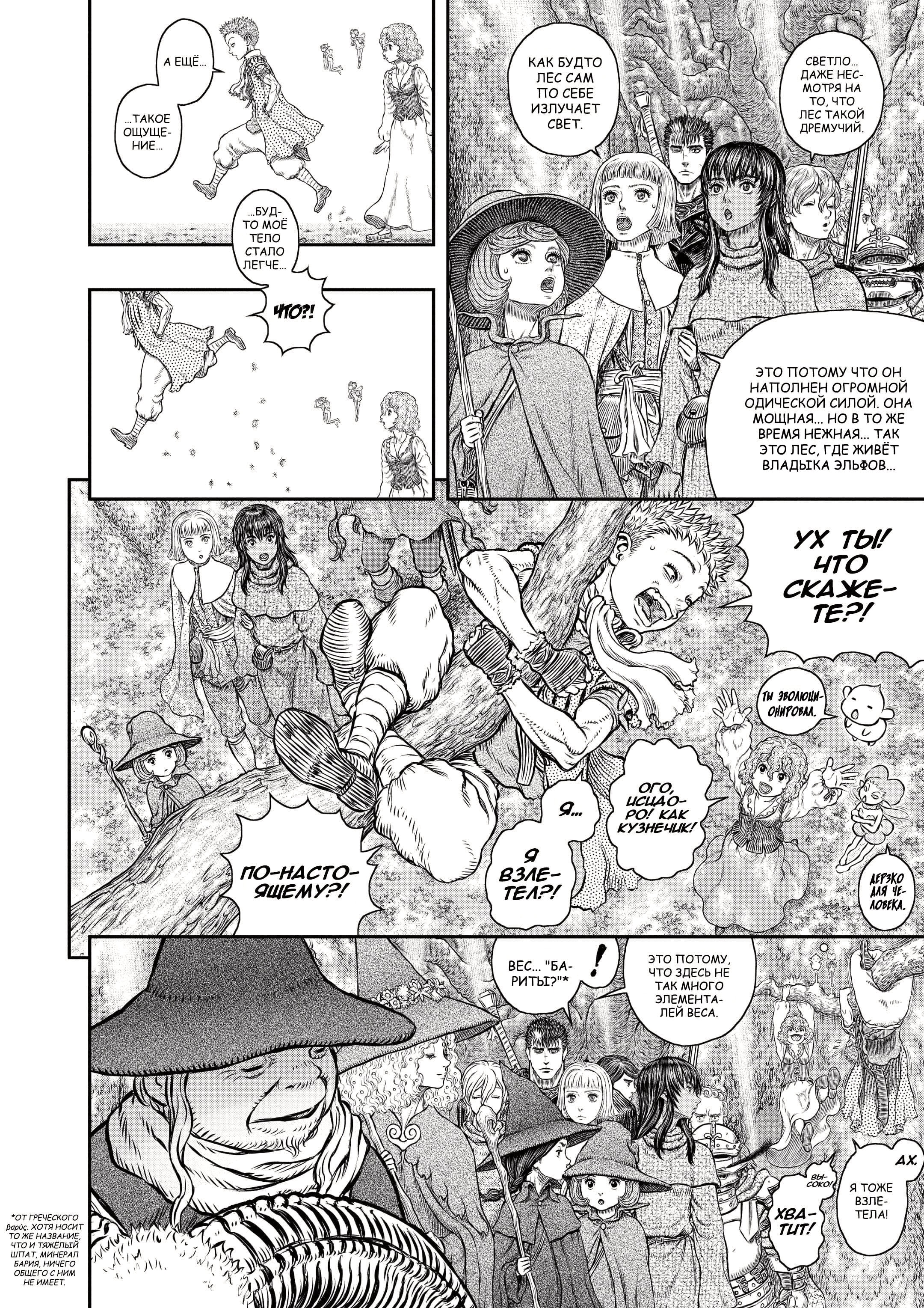 Read Berserk RU Manga Online