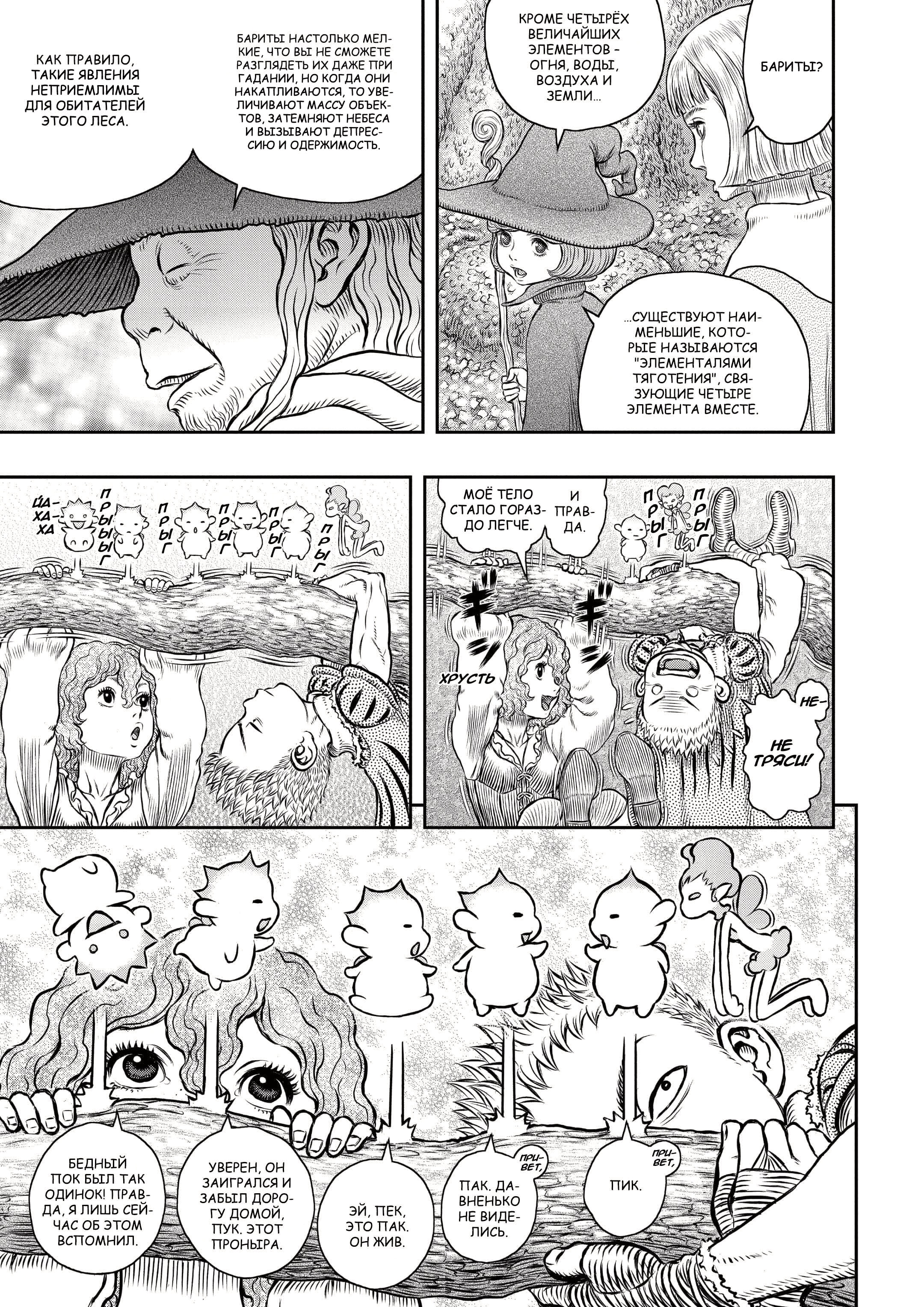 Read Berserk RU Manga Online