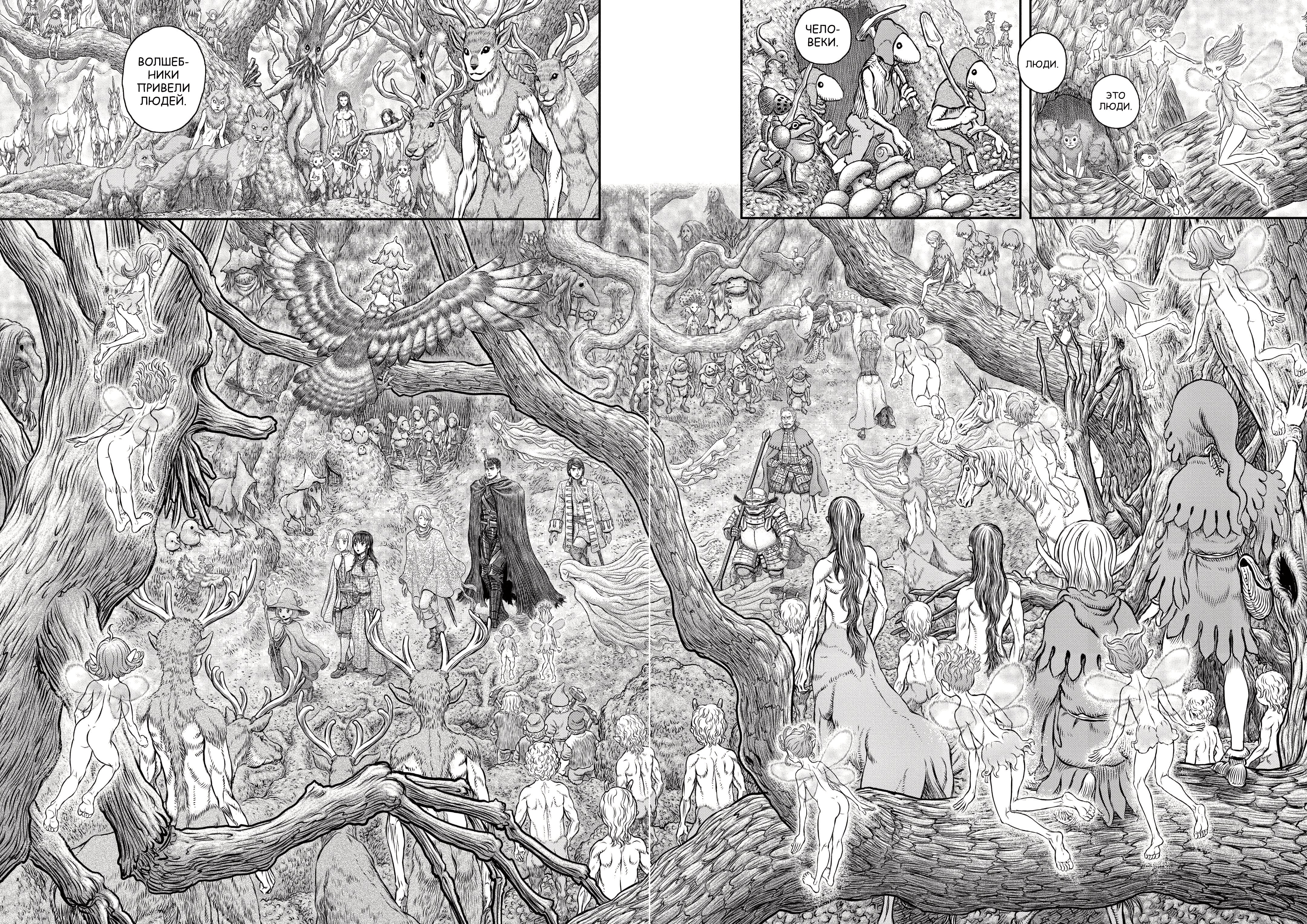 Read Berserk RU Manga Online