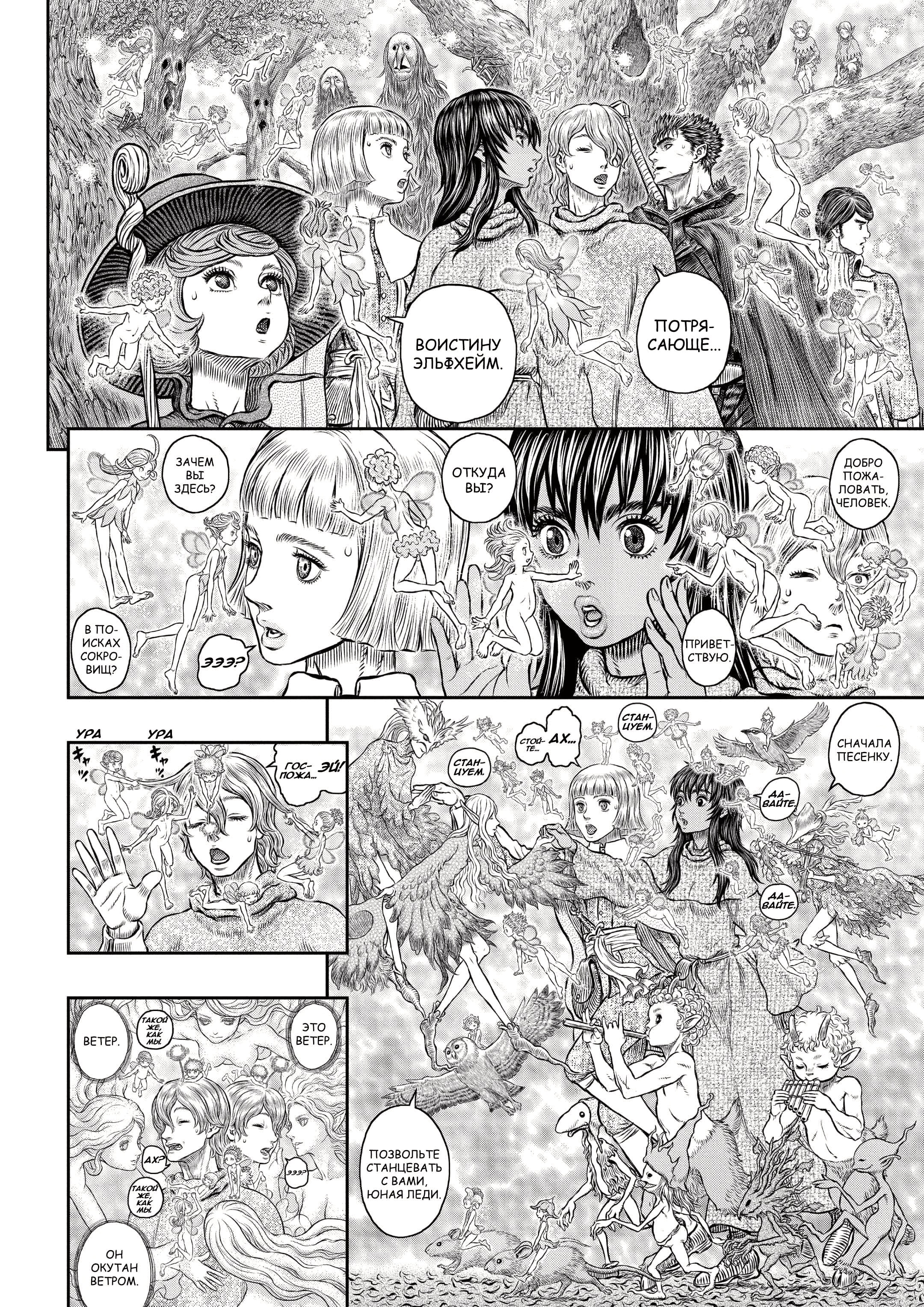 Read Berserk RU Manga Online
