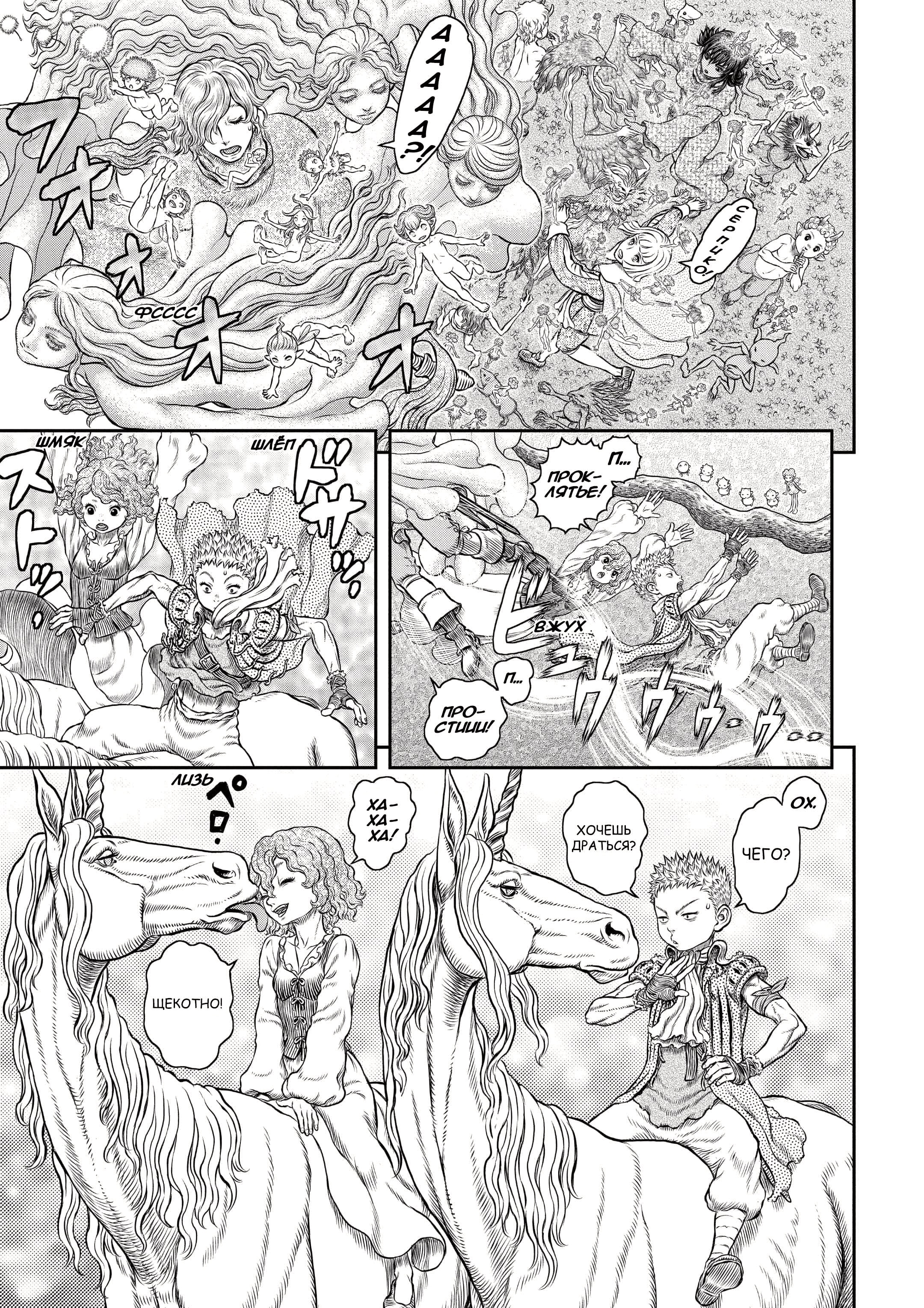 Read Berserk RU Manga Online