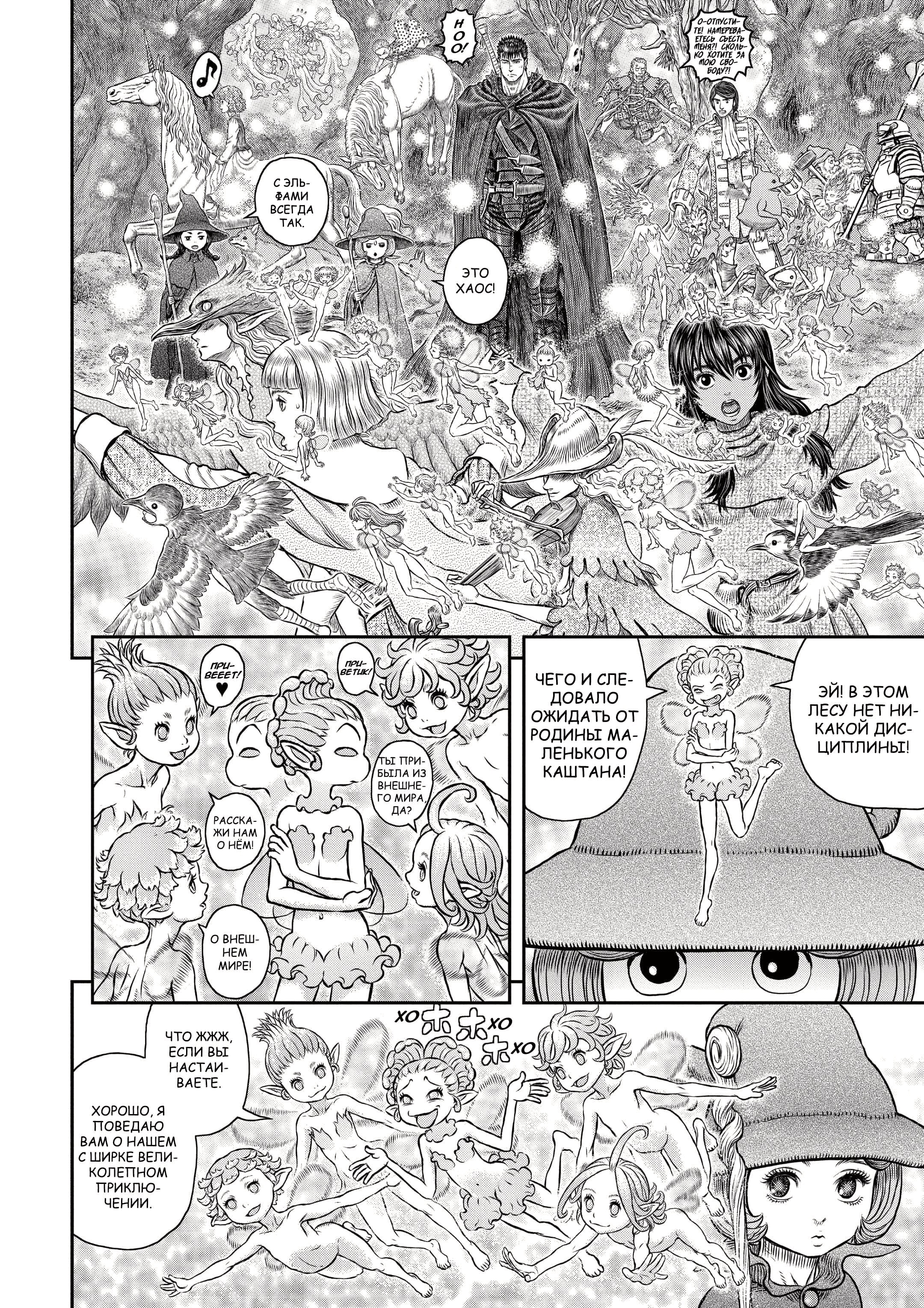 Read Berserk RU Manga Online