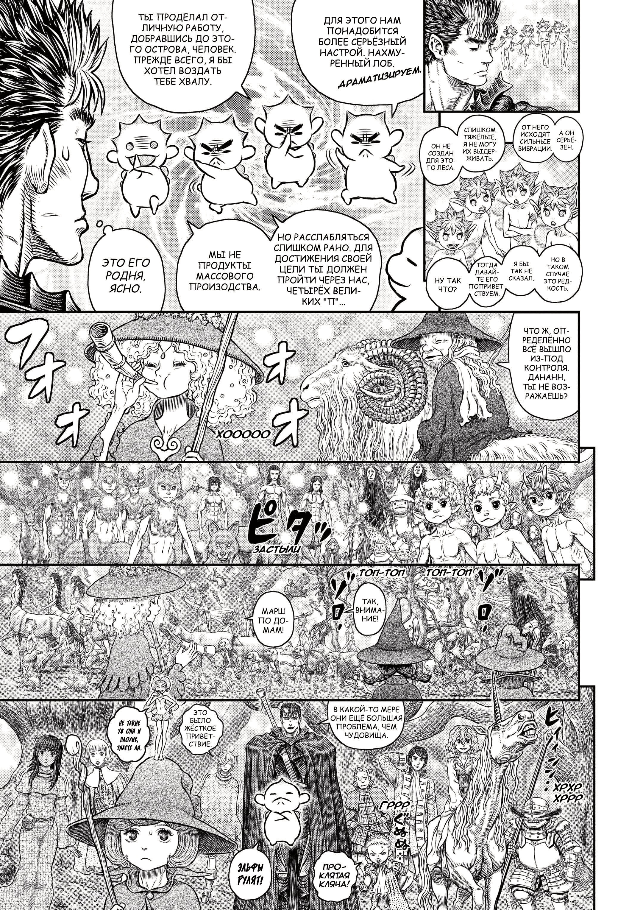 Read Berserk RU Manga Online