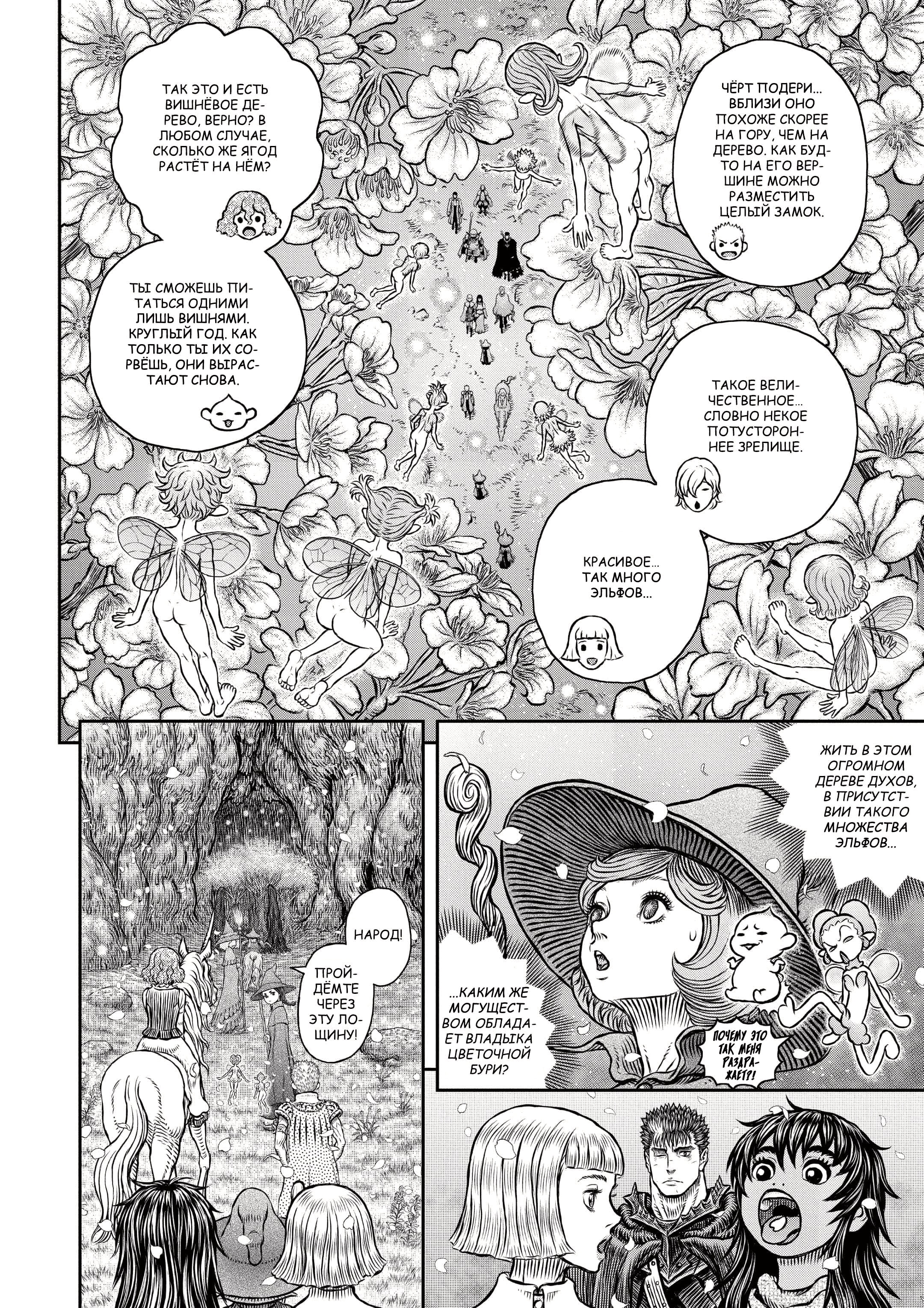 Read Berserk RU Manga Online