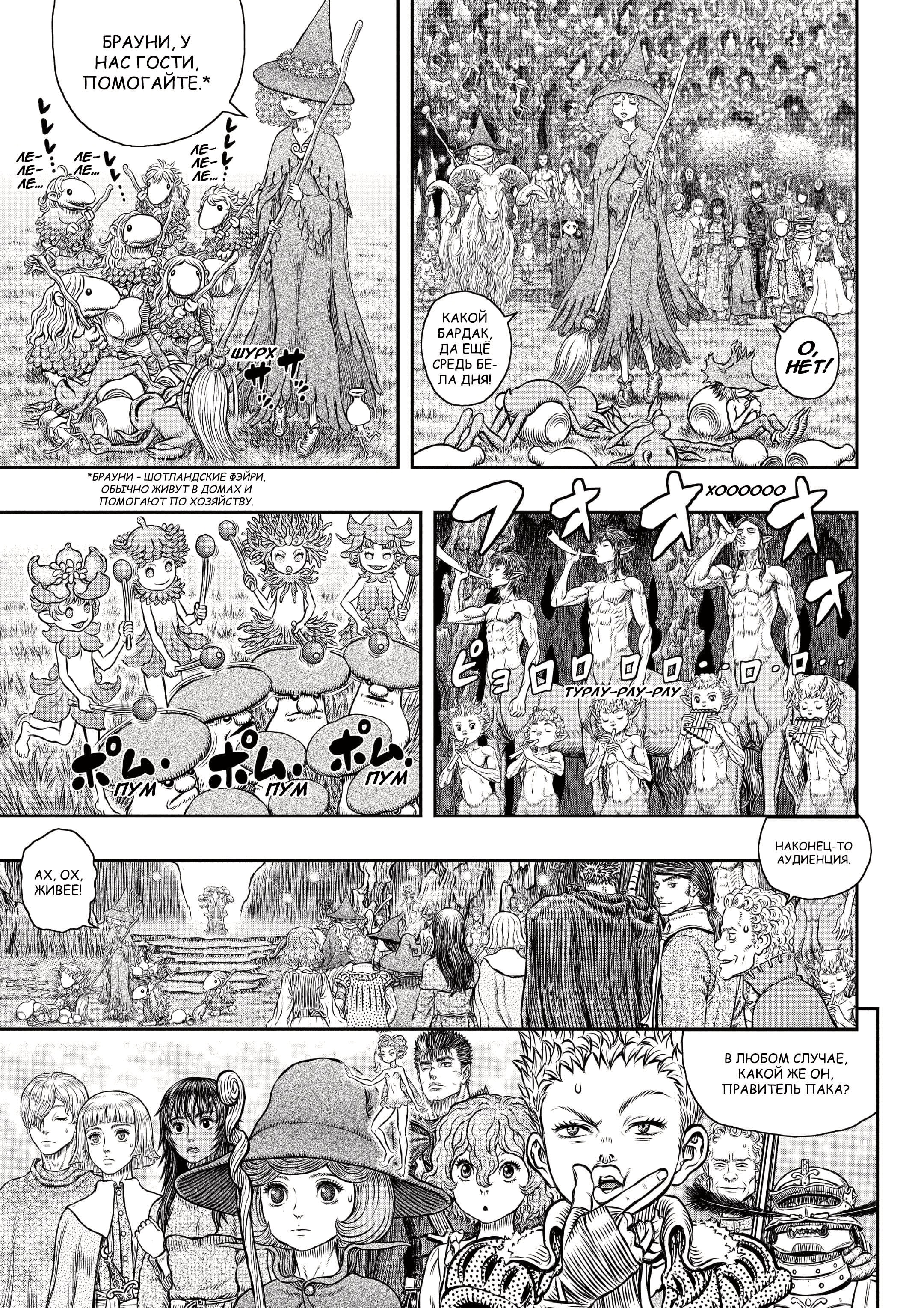 Read Berserk RU Manga Online