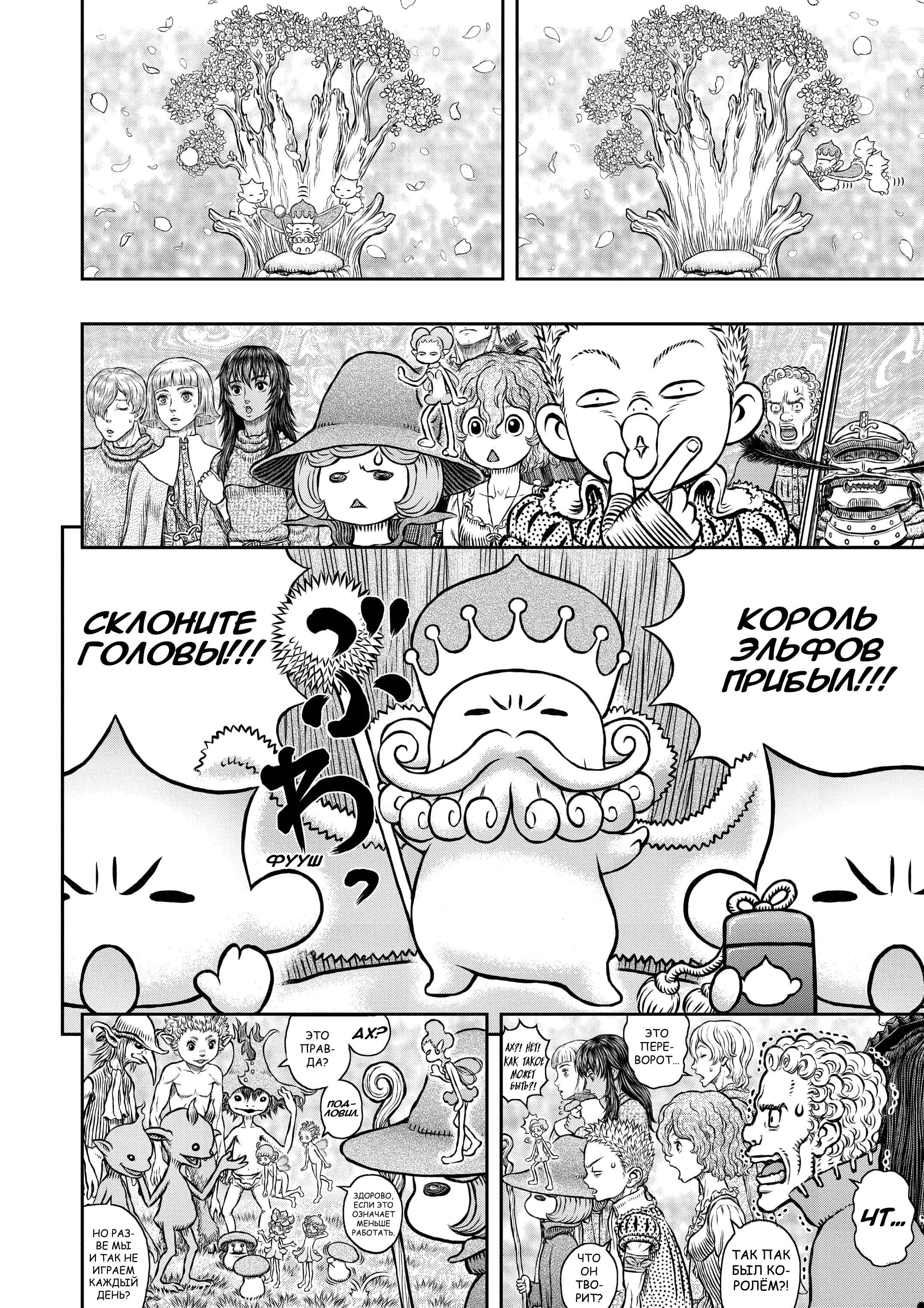 Read Berserk RU Manga Online