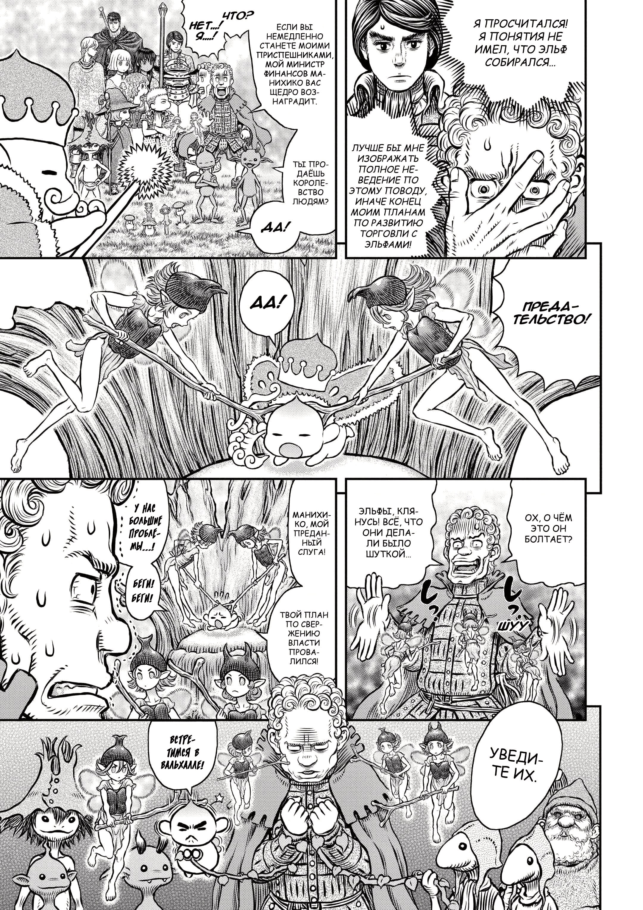Read Berserk RU Manga Online