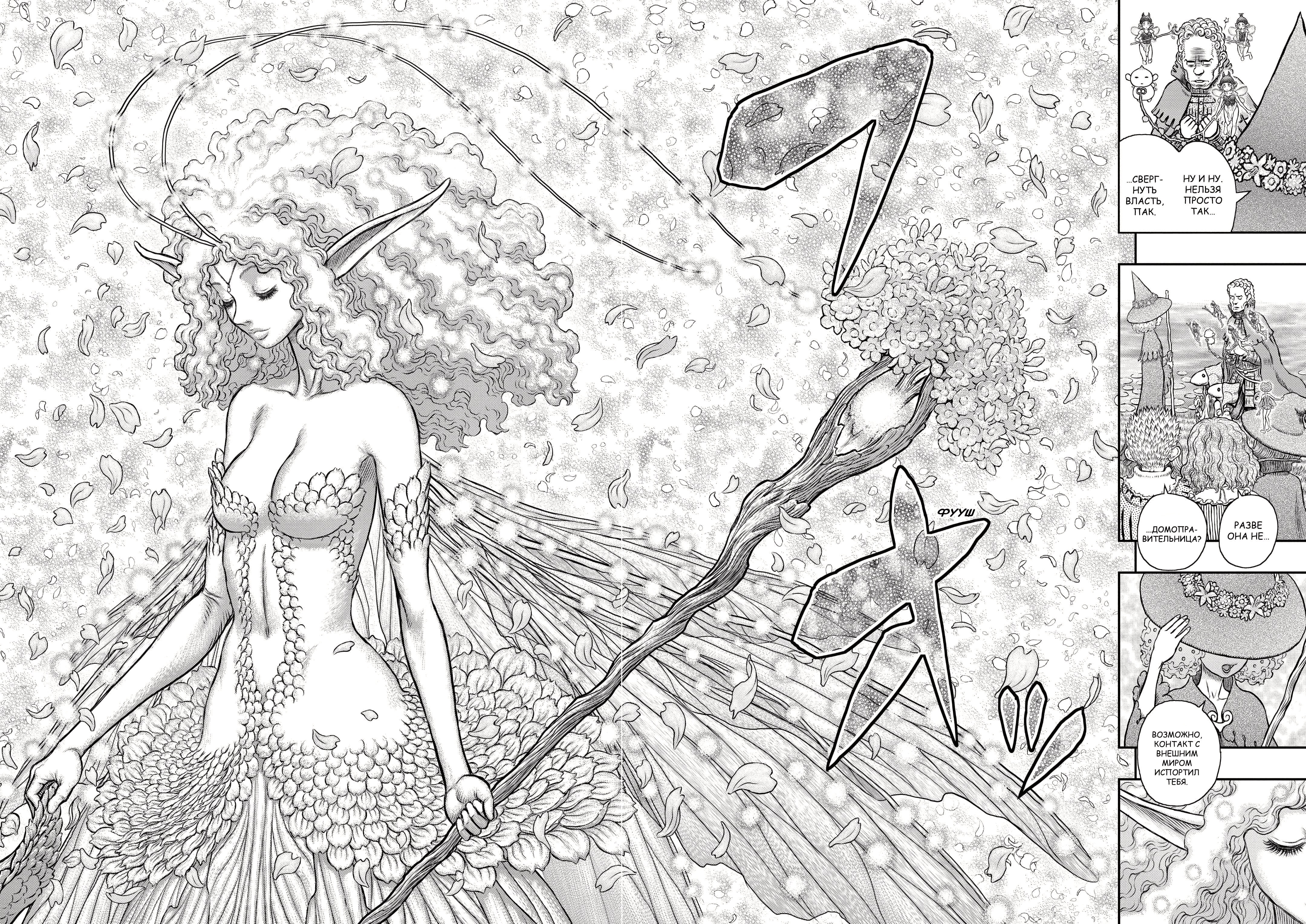 Read Berserk RU Manga Online