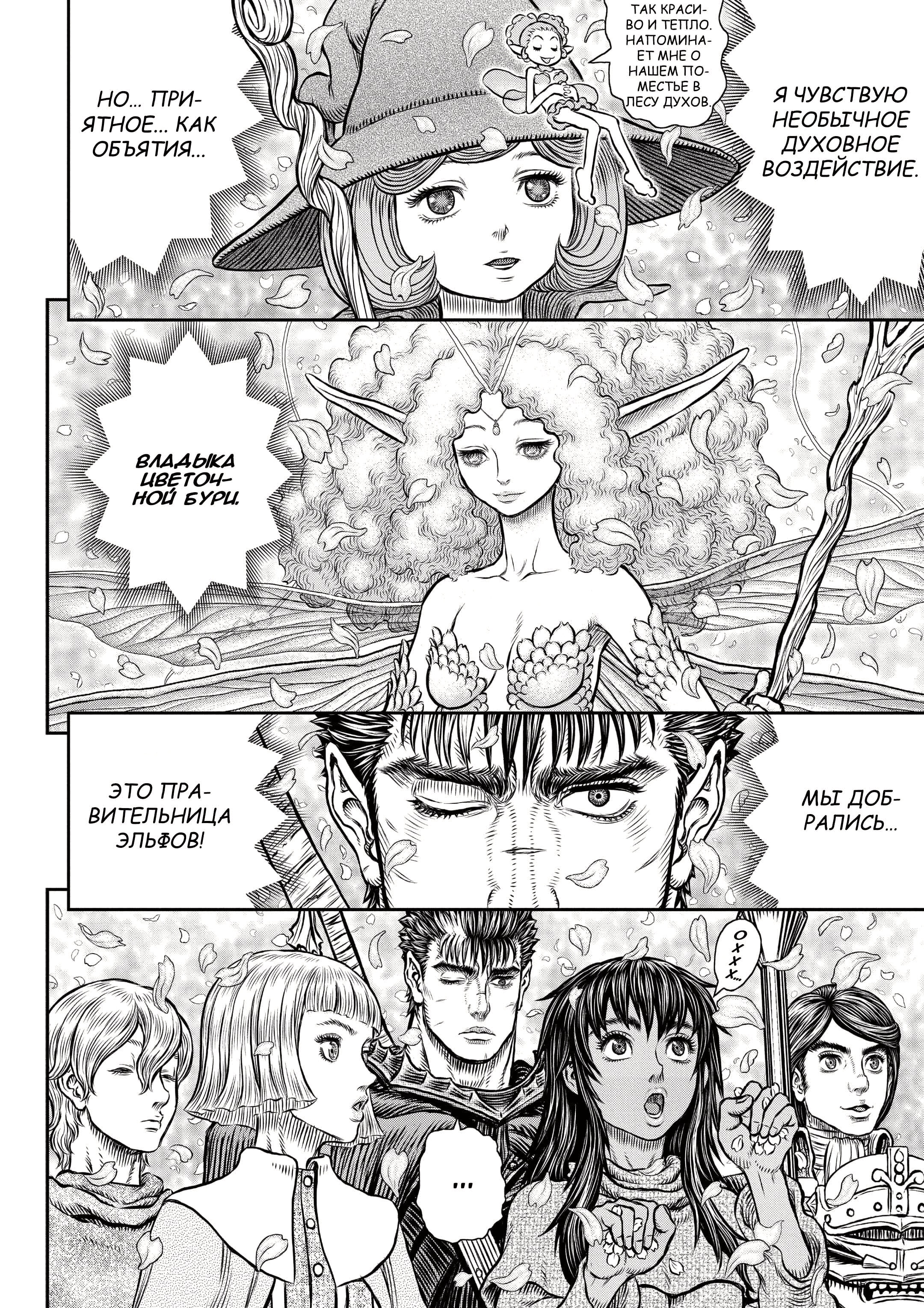 Read Berserk RU Manga Online