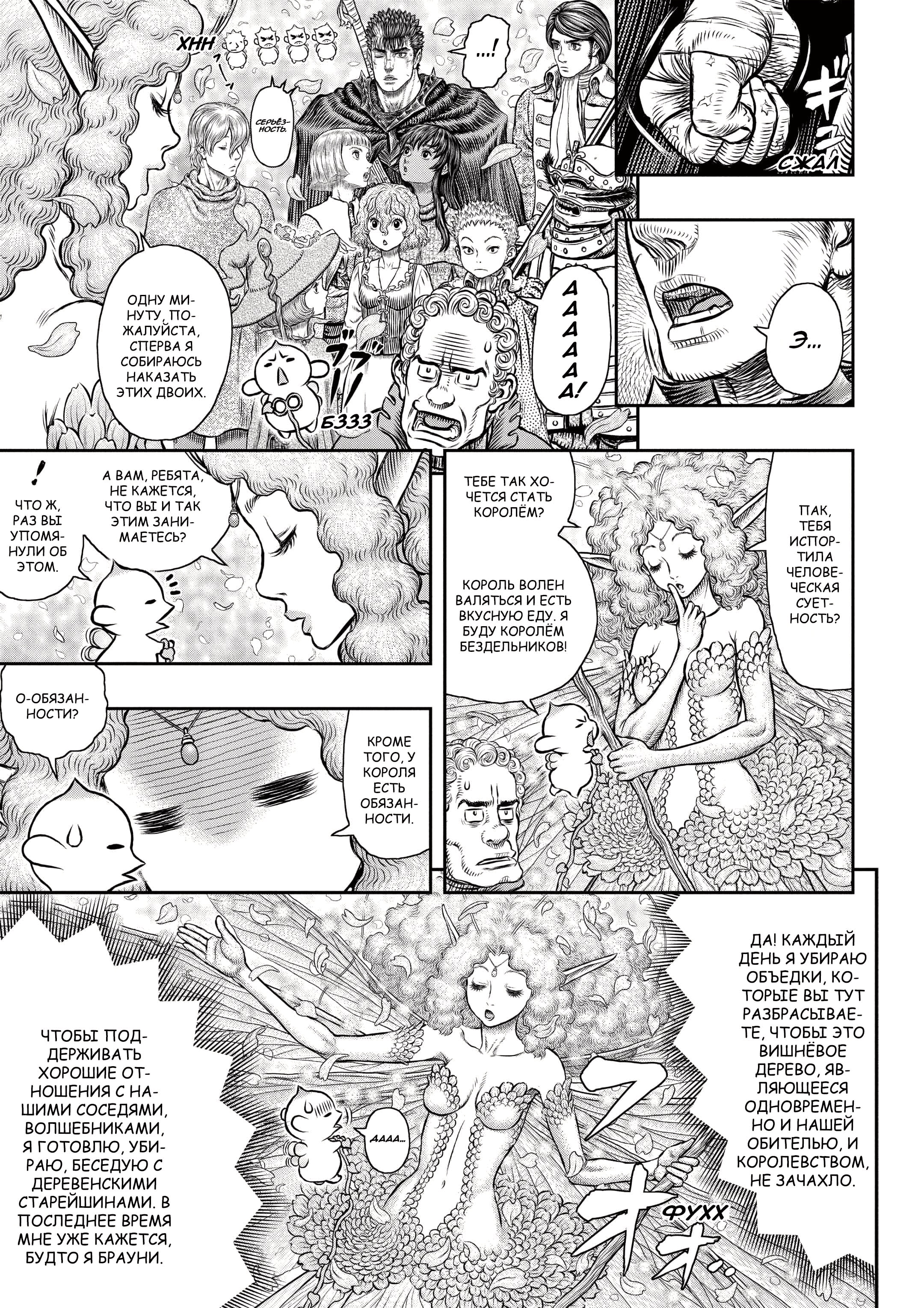 Read Berserk RU Manga Online