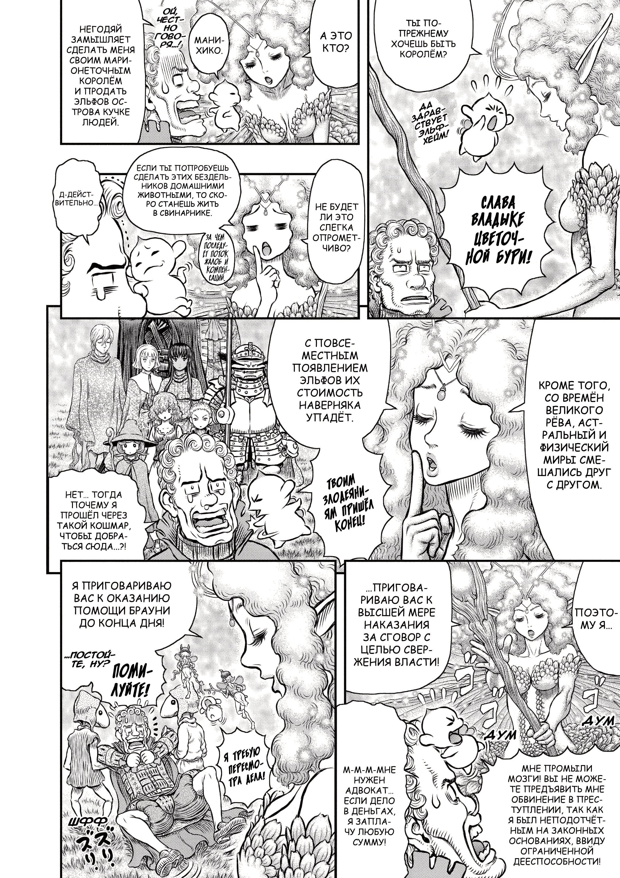 Read Berserk RU Manga Online