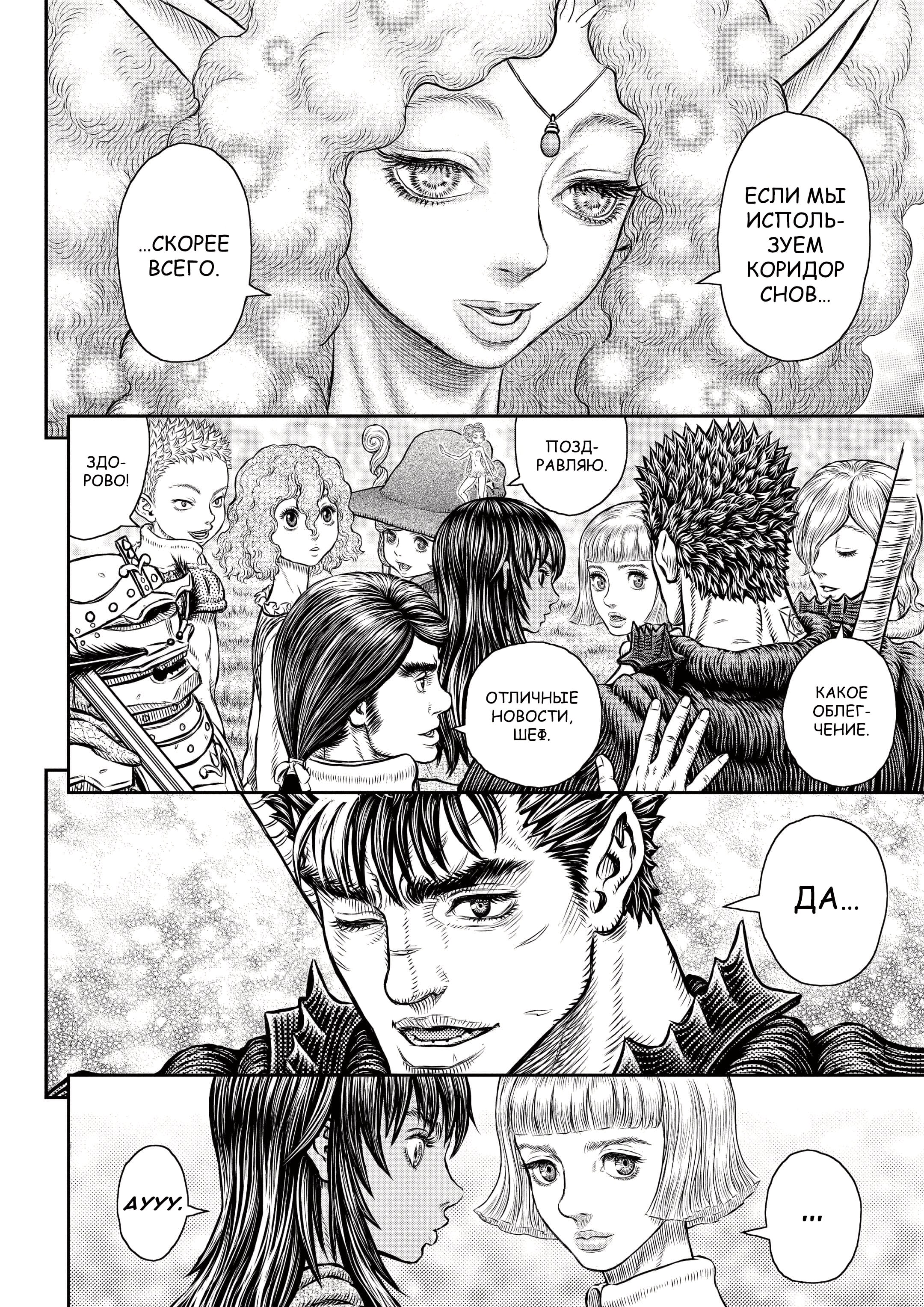 Read Berserk RU Manga Online