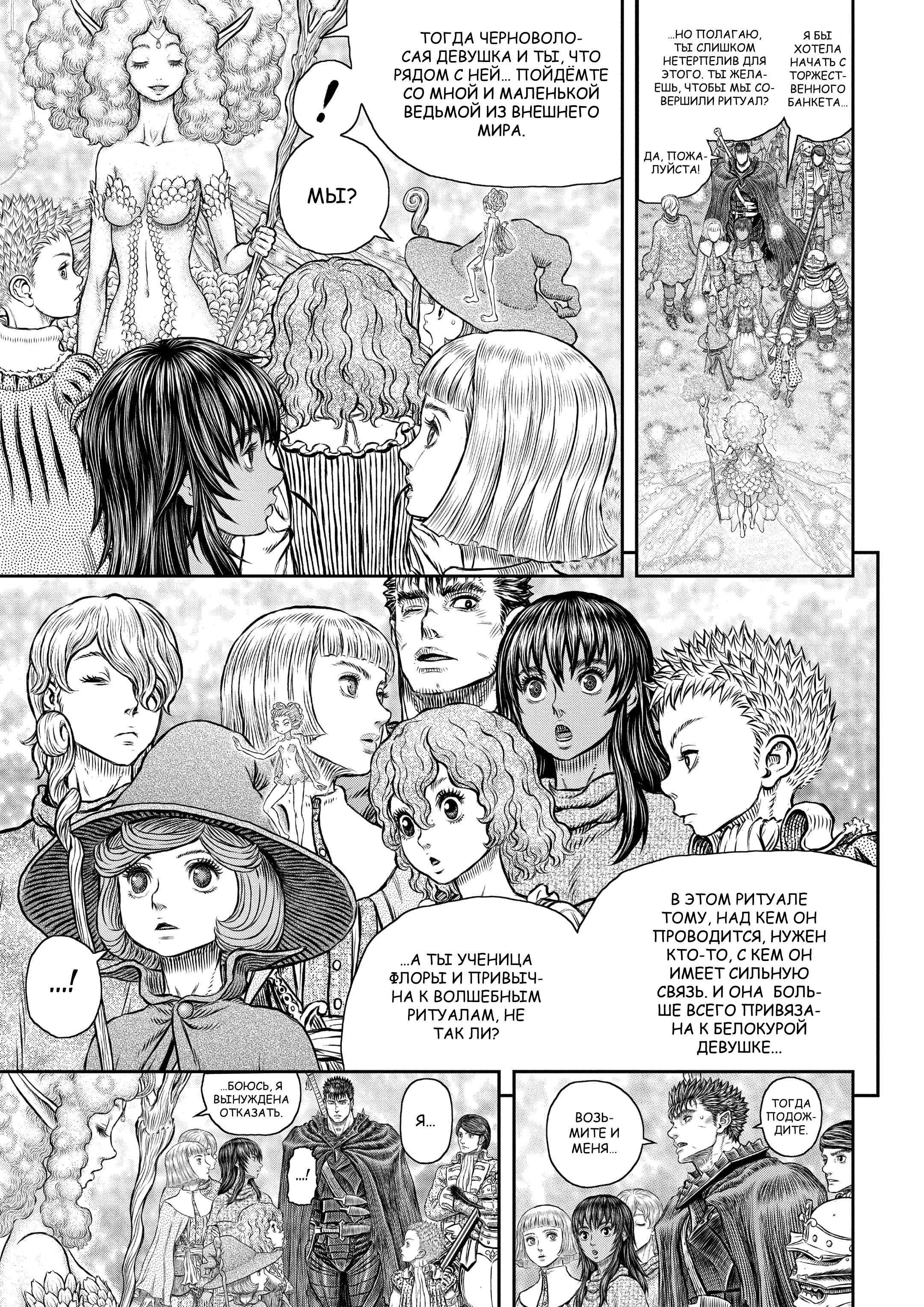 Read Berserk RU Manga Online