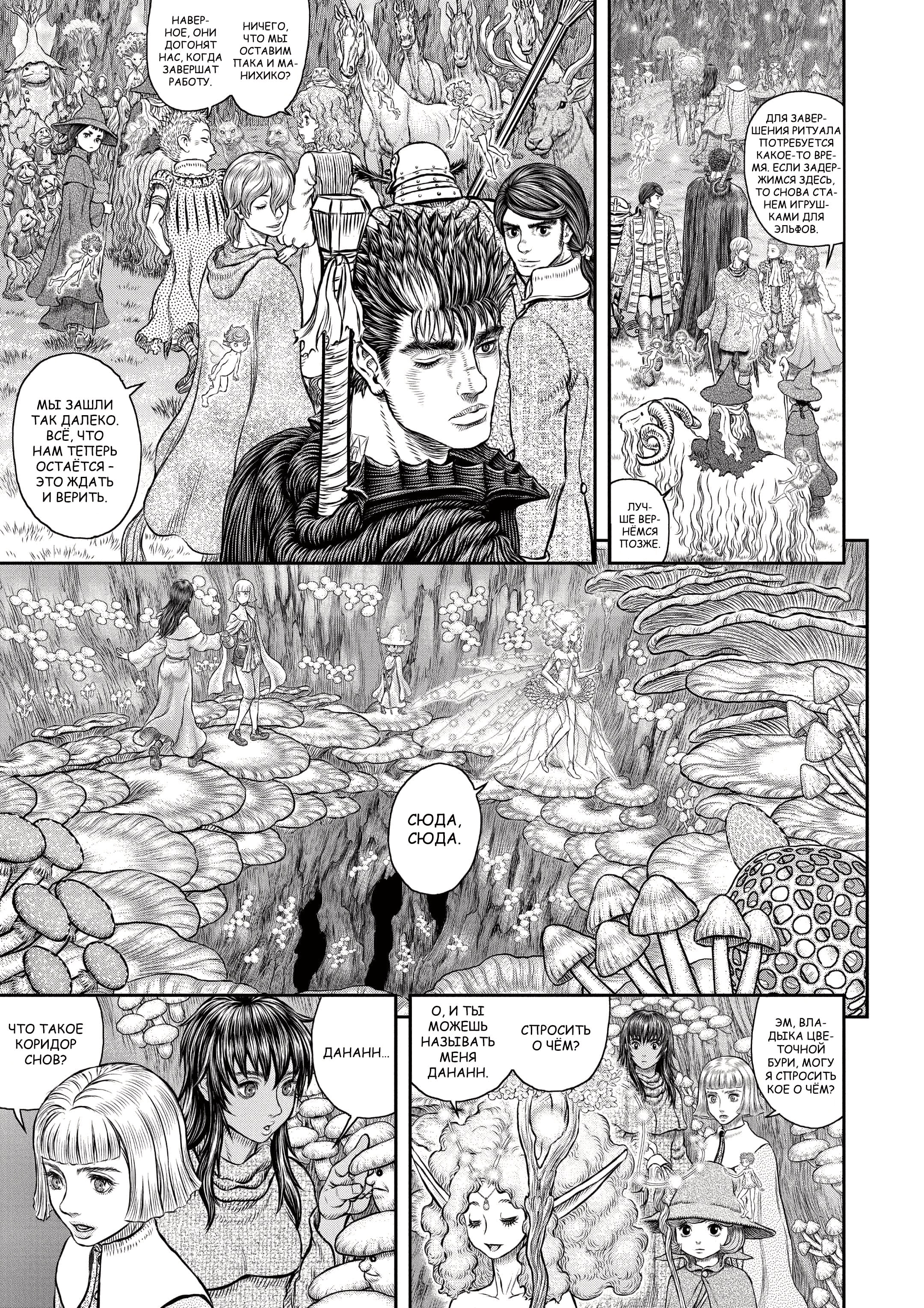 Read Berserk RU Manga Online