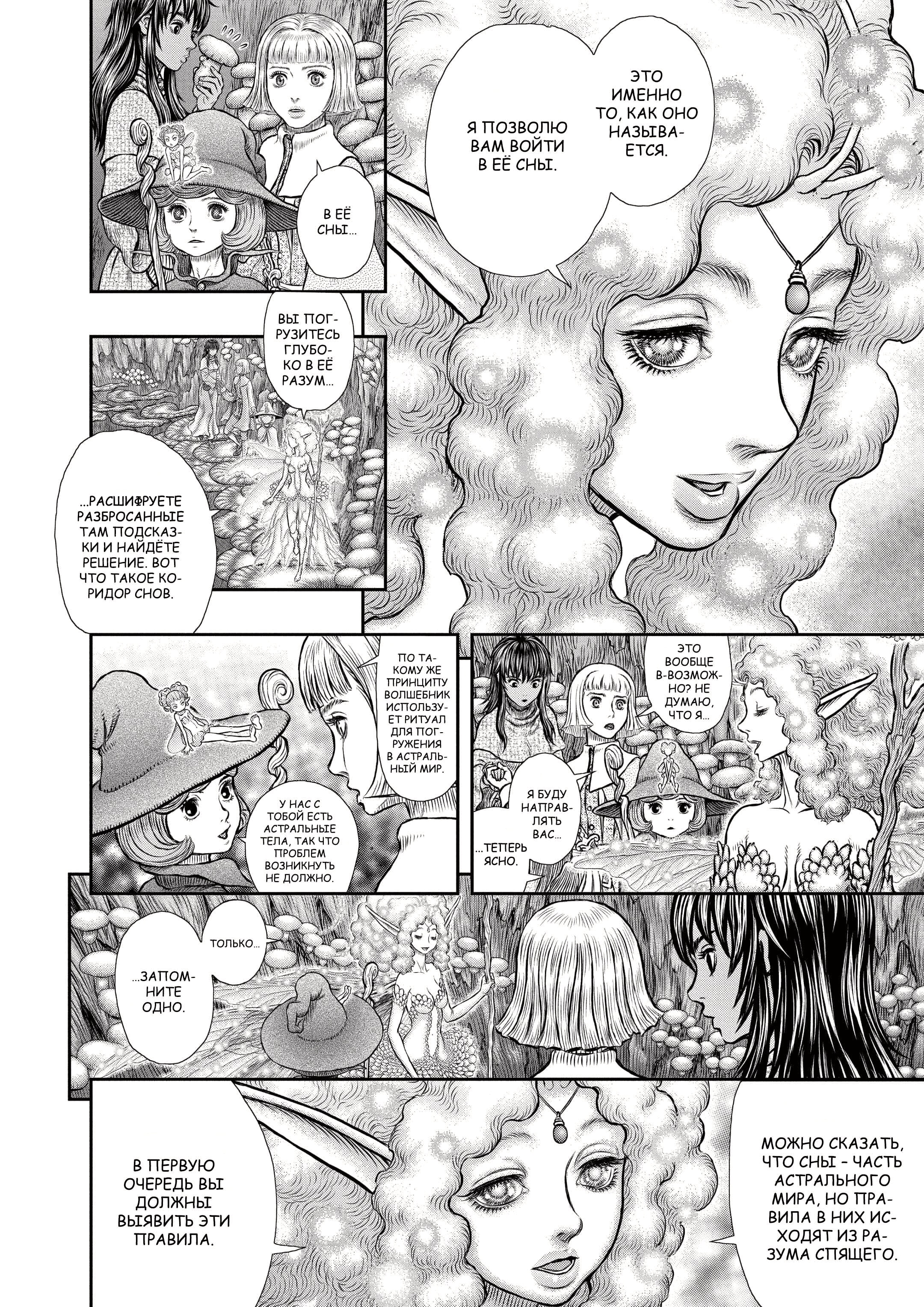 Read Berserk RU Manga Online