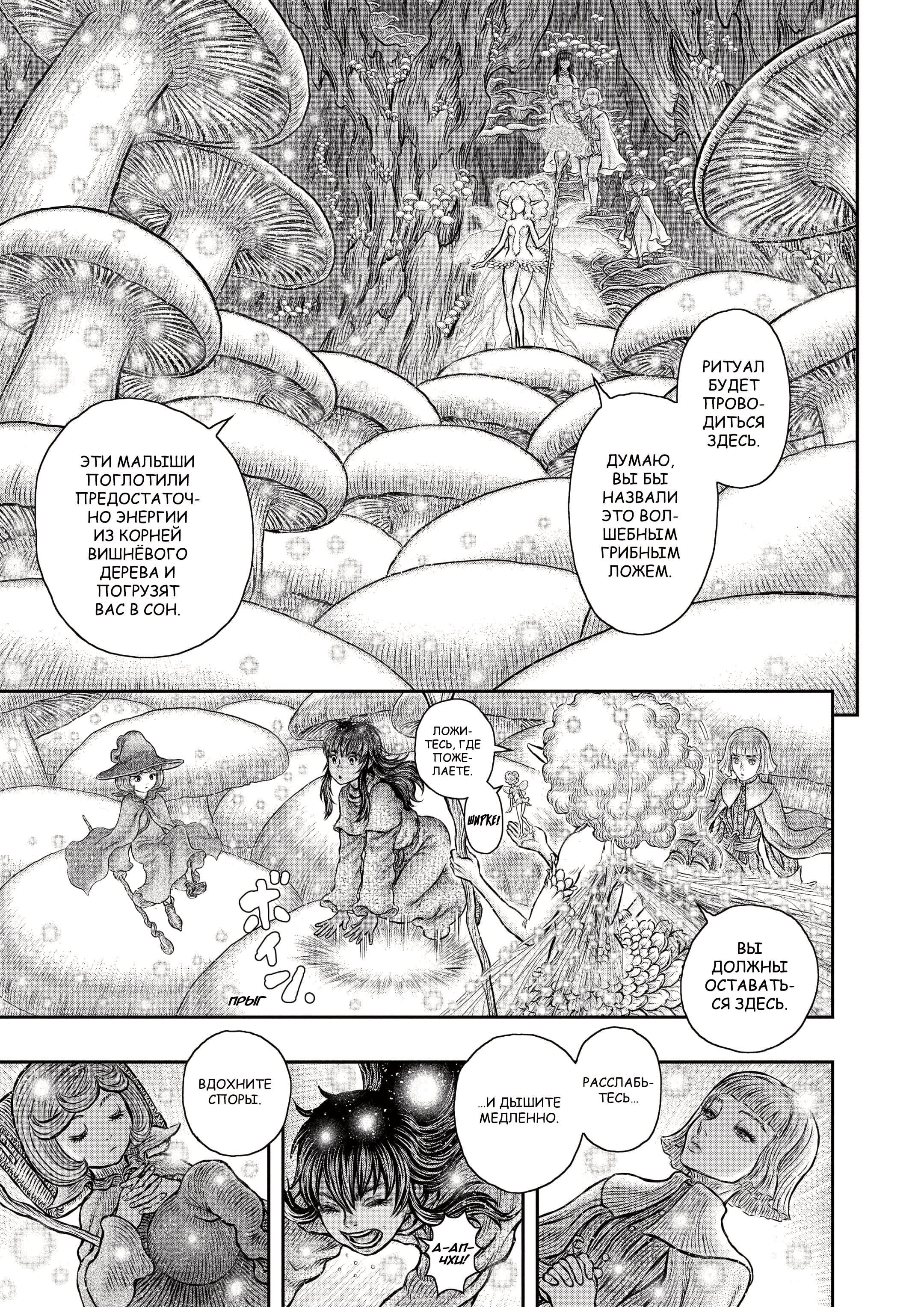 Read Berserk RU Manga Online