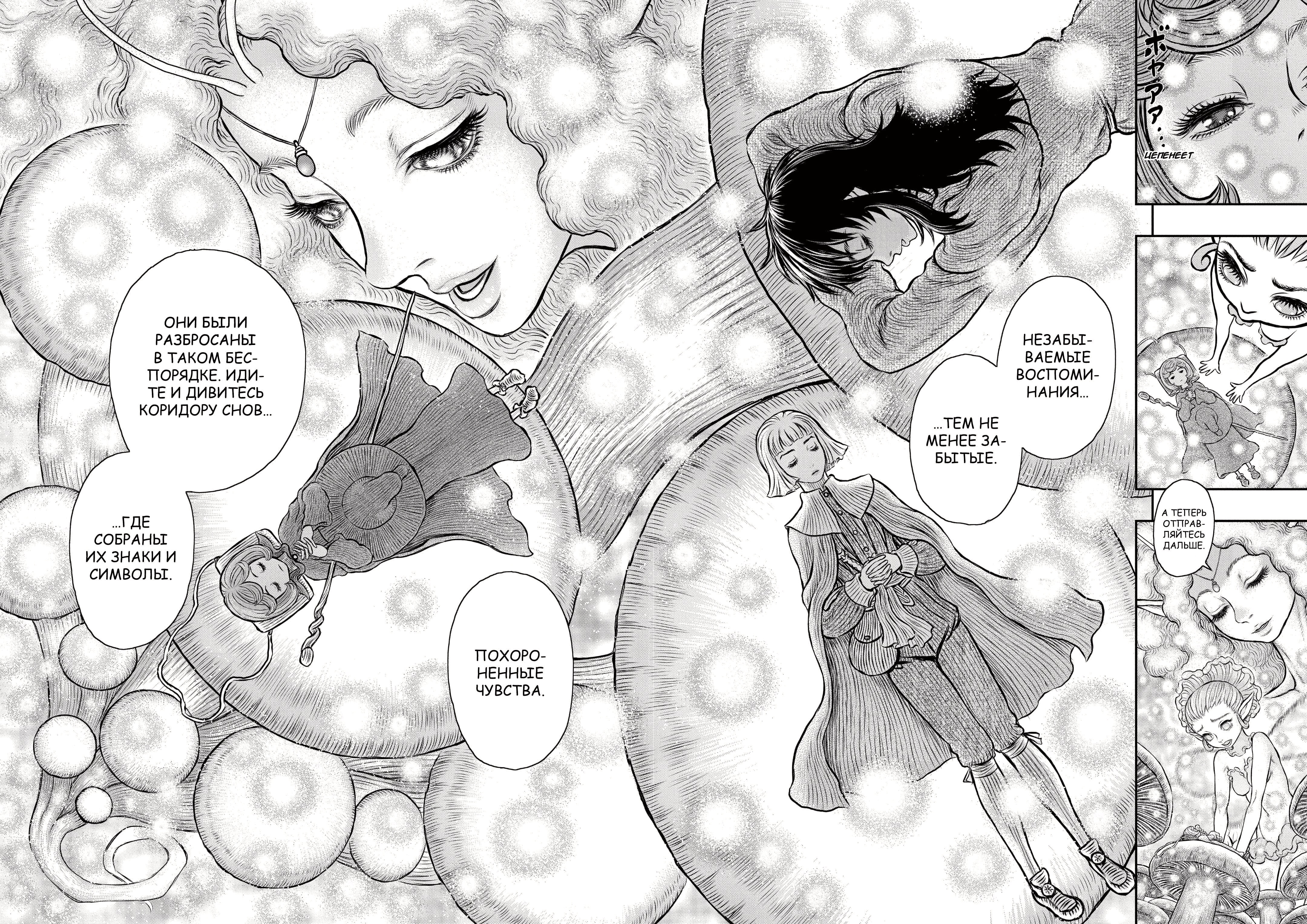 Read Berserk RU Manga Online