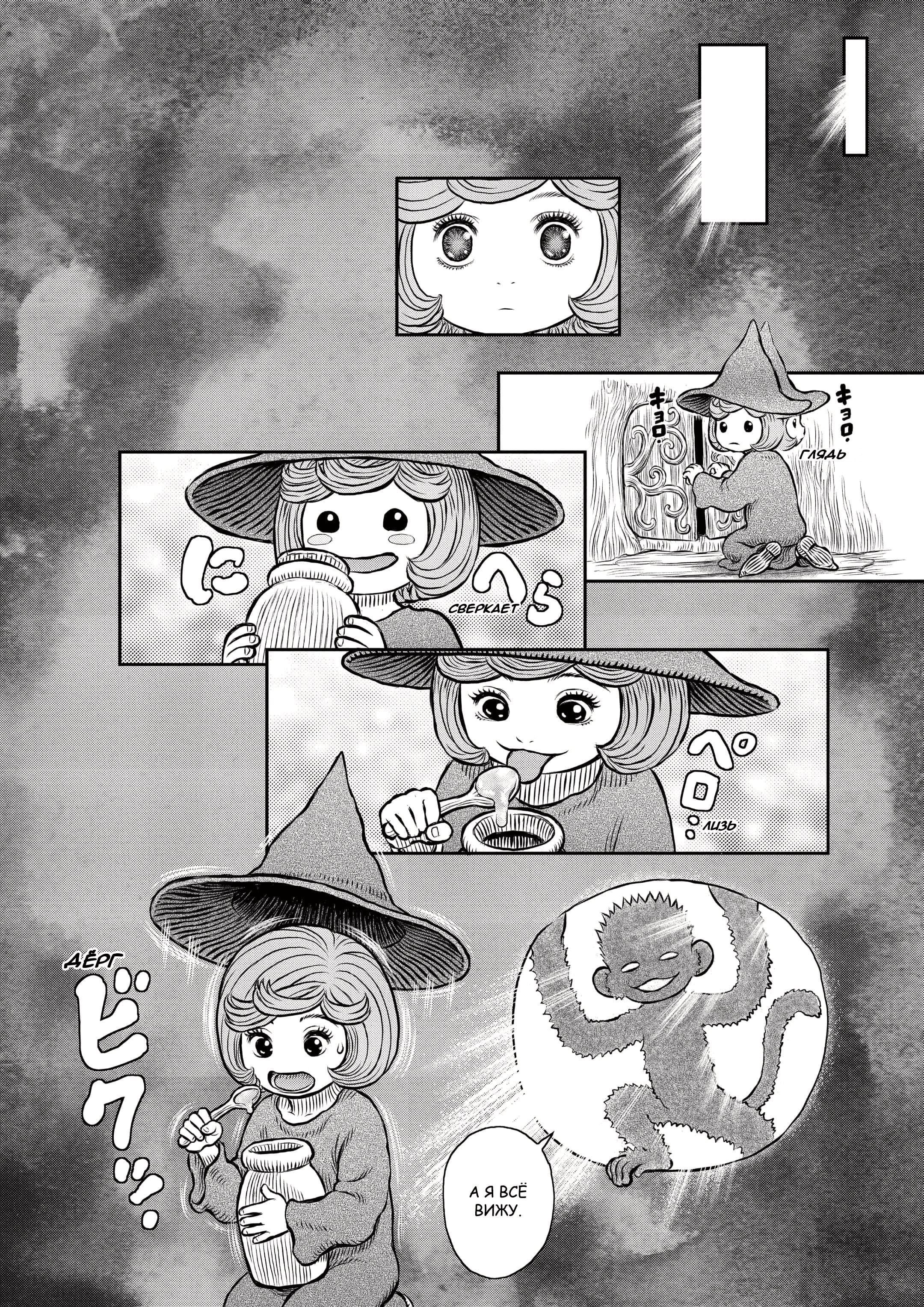 Read Berserk RU Manga Online