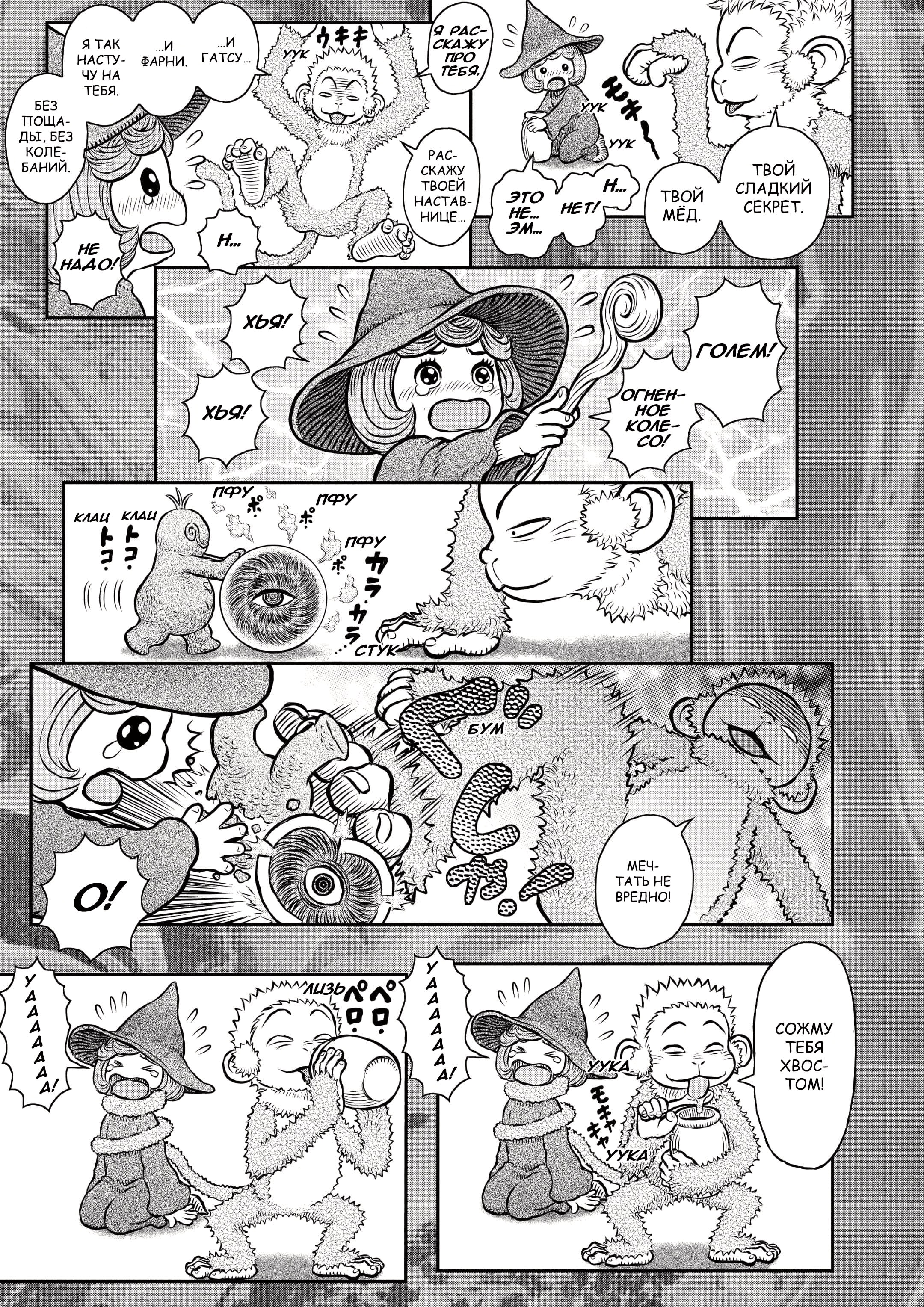 Read Berserk RU Manga Online