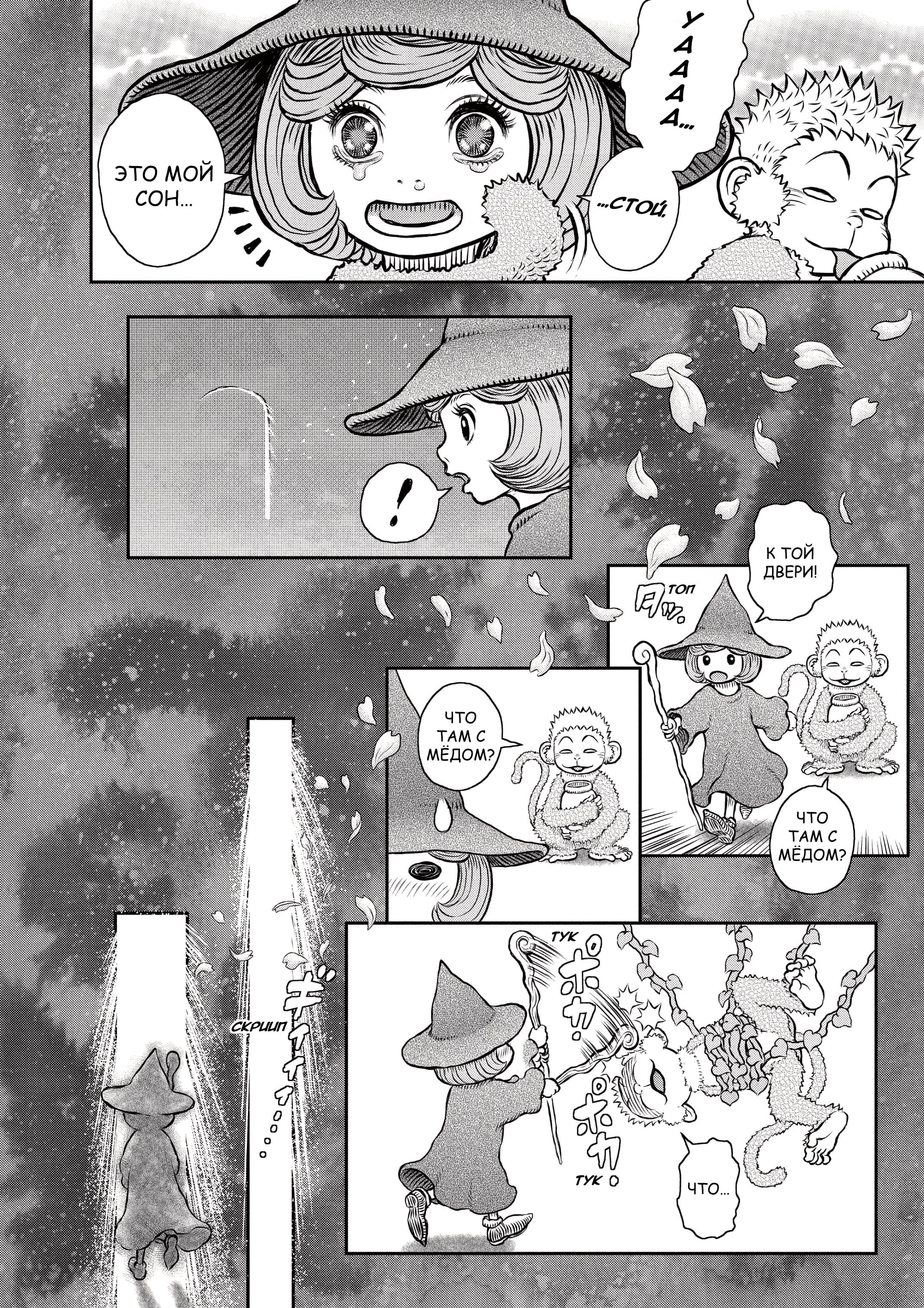 Read Berserk RU Manga Online